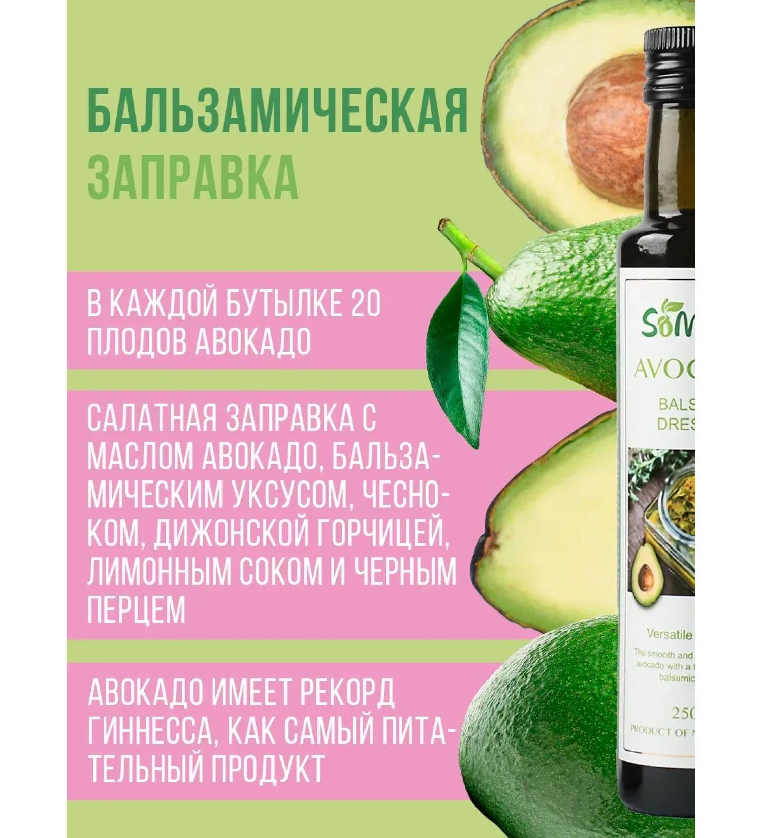SauceMax Avocado oil sauce 250 ml - Buy Online on GoSupps.com