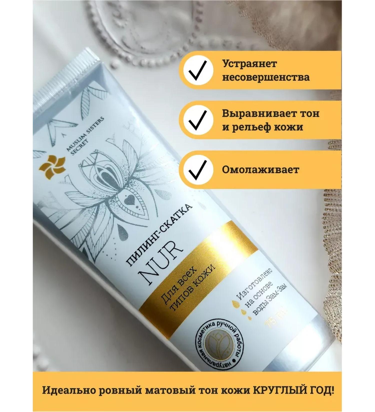 PeelinZone Facial Pilling Skatka - Buy Online on GoSupps.com