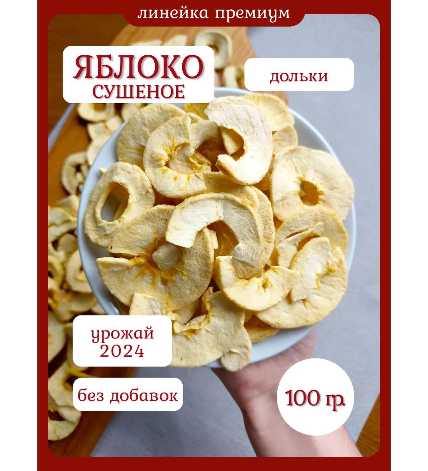 NUTS HELSI Apple dried slices slides fruit chips 100 g - Buy Online on GoSupps.com