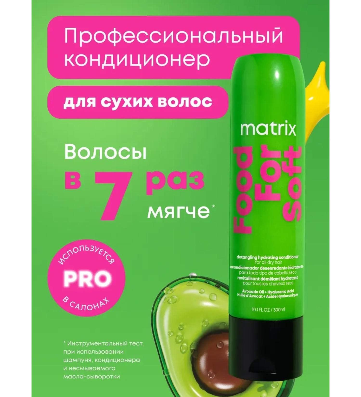 HaiconditionerMax Moisturizing hair air conditioner Food for Soft 300 ml - Buy Online on GoSupps.com