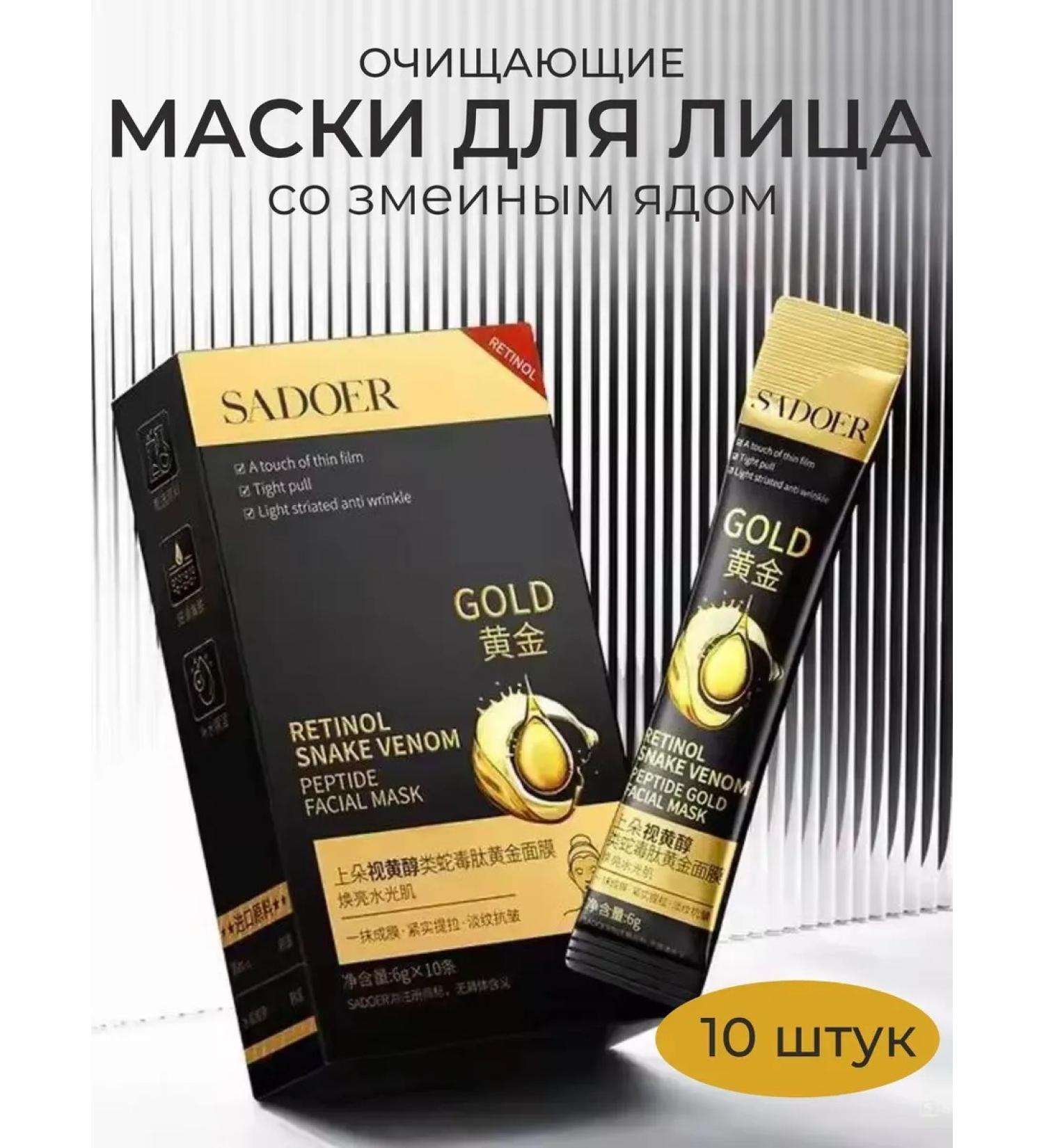 Ramila Mask Facial Faces Black from Points - Buy Online on GoSupps.com