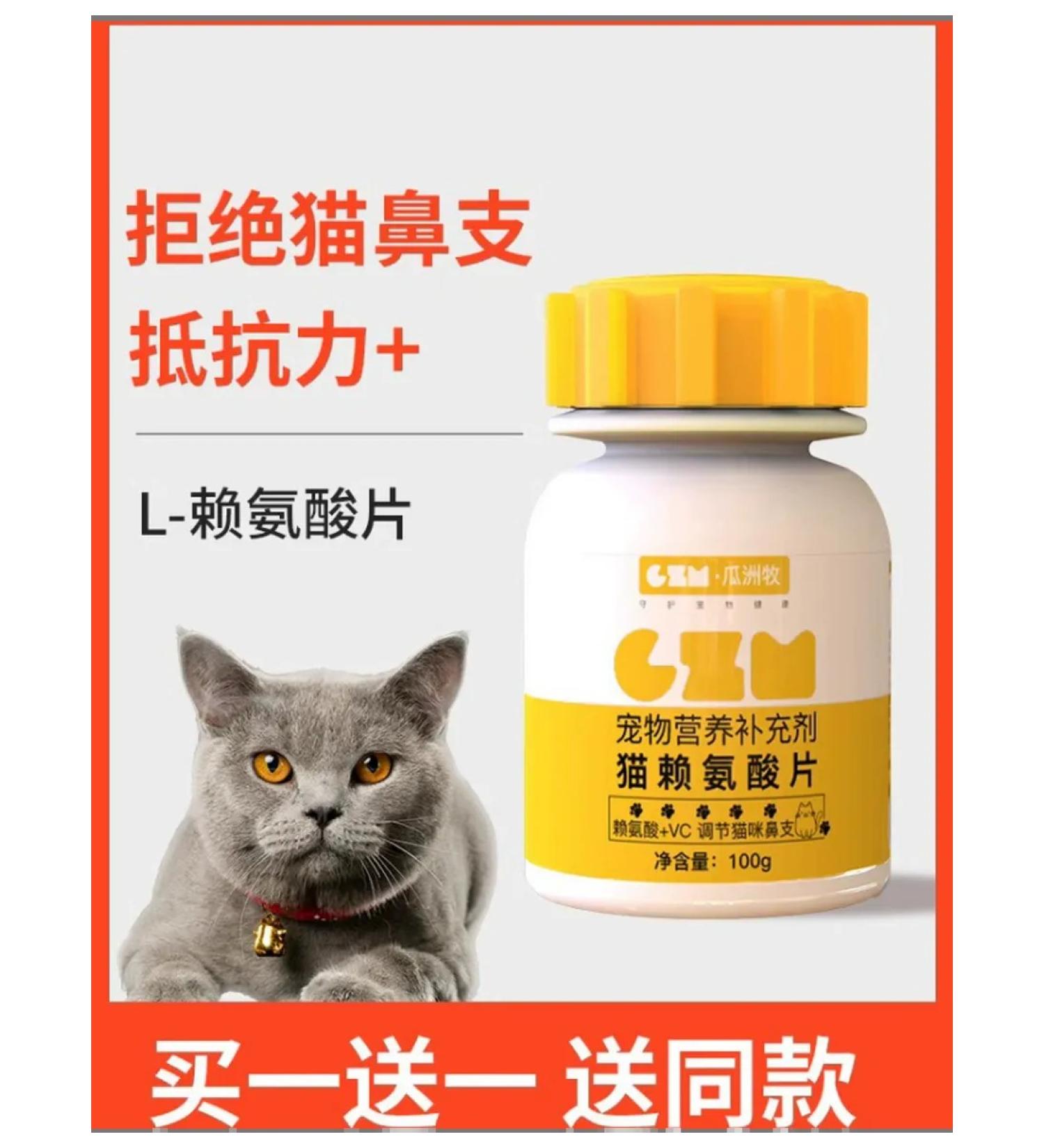 Lesse tablets for cats 1g (200+200) Taste Lizin - Buy Online on GoSupps.com