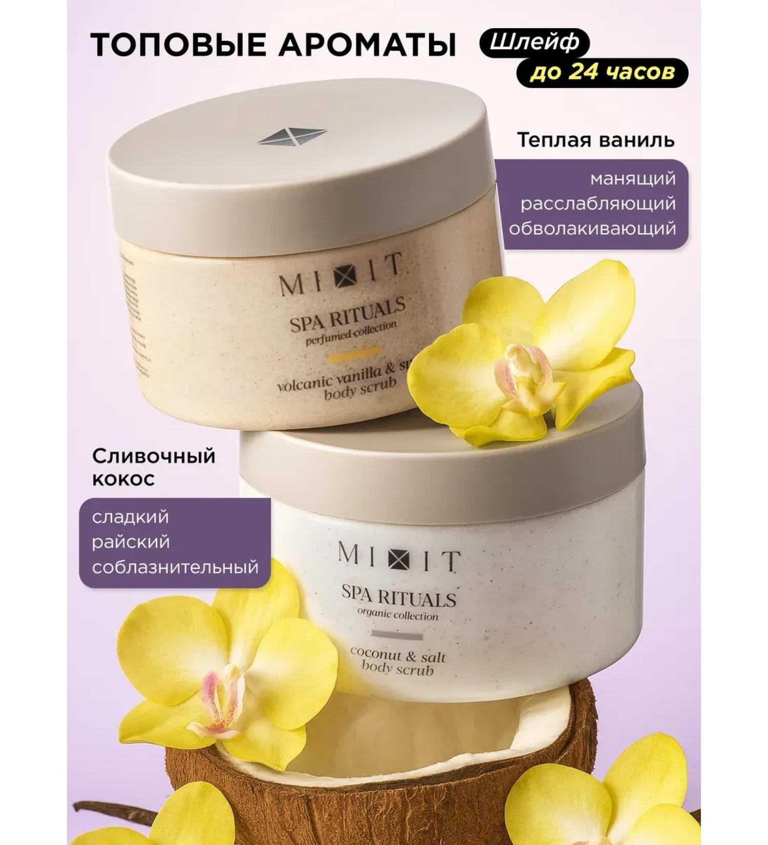 ScrubPlus Anti -cellulite exfoliating body scrub SPA Rituals - Buy Online on GoSupps.com