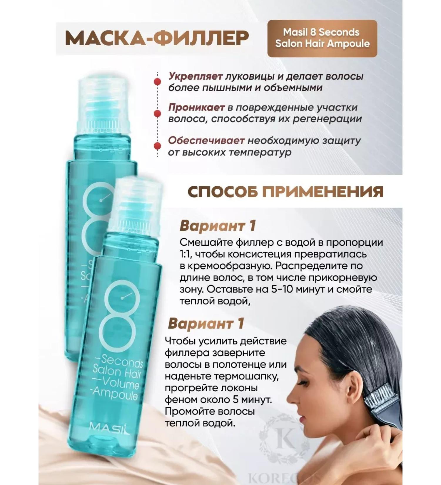 CosmetimaskLabs Filler for hair restoration Korean professional - Buy Online on GoSupps.com