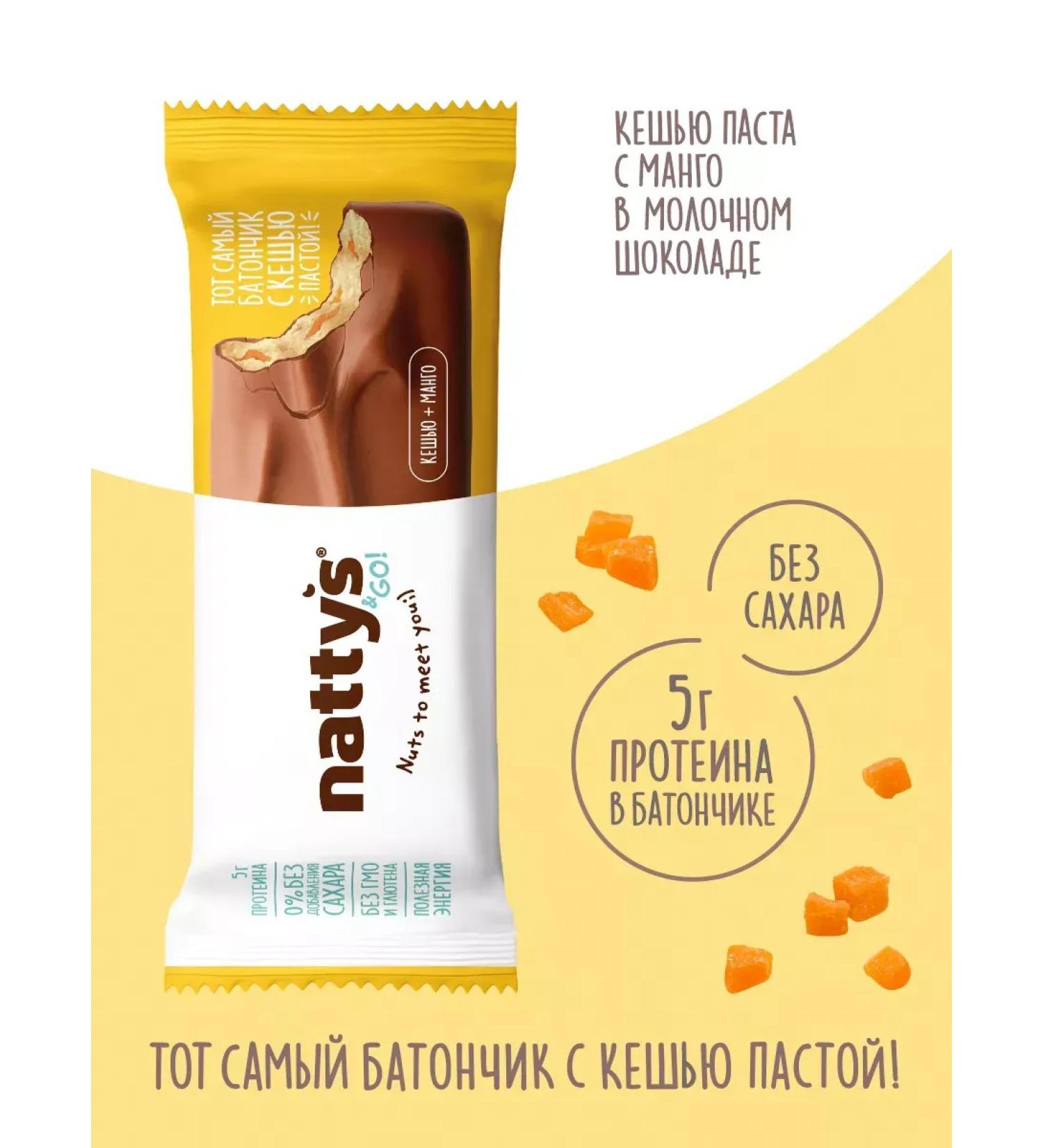 ChocolatbarTech Bangs without sugar with cashew paste and mango in chocolate 12pcs - Buy Online on GoSupps.com