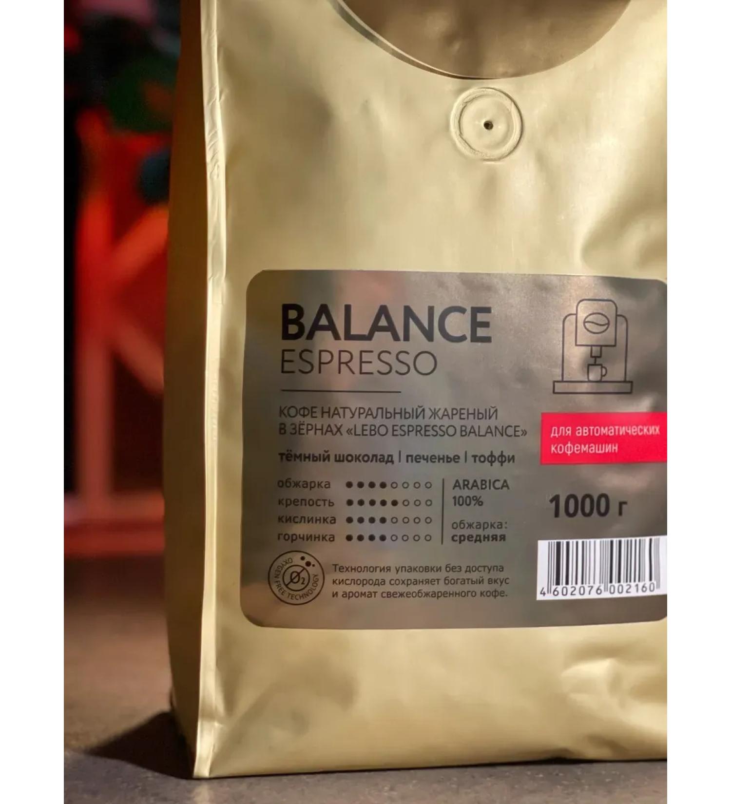 CoffeegraiEdge Espresso Balance 1 kg coffee - Buy Online on GoSupps.com
