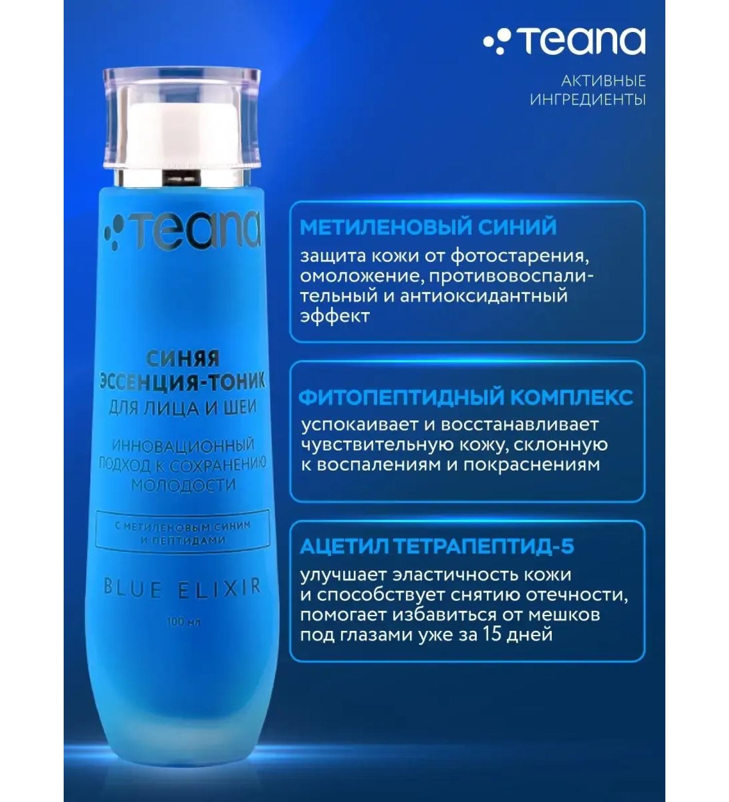 TonicX Facial tonic 100 ml - Buy Online on GoSupps.com