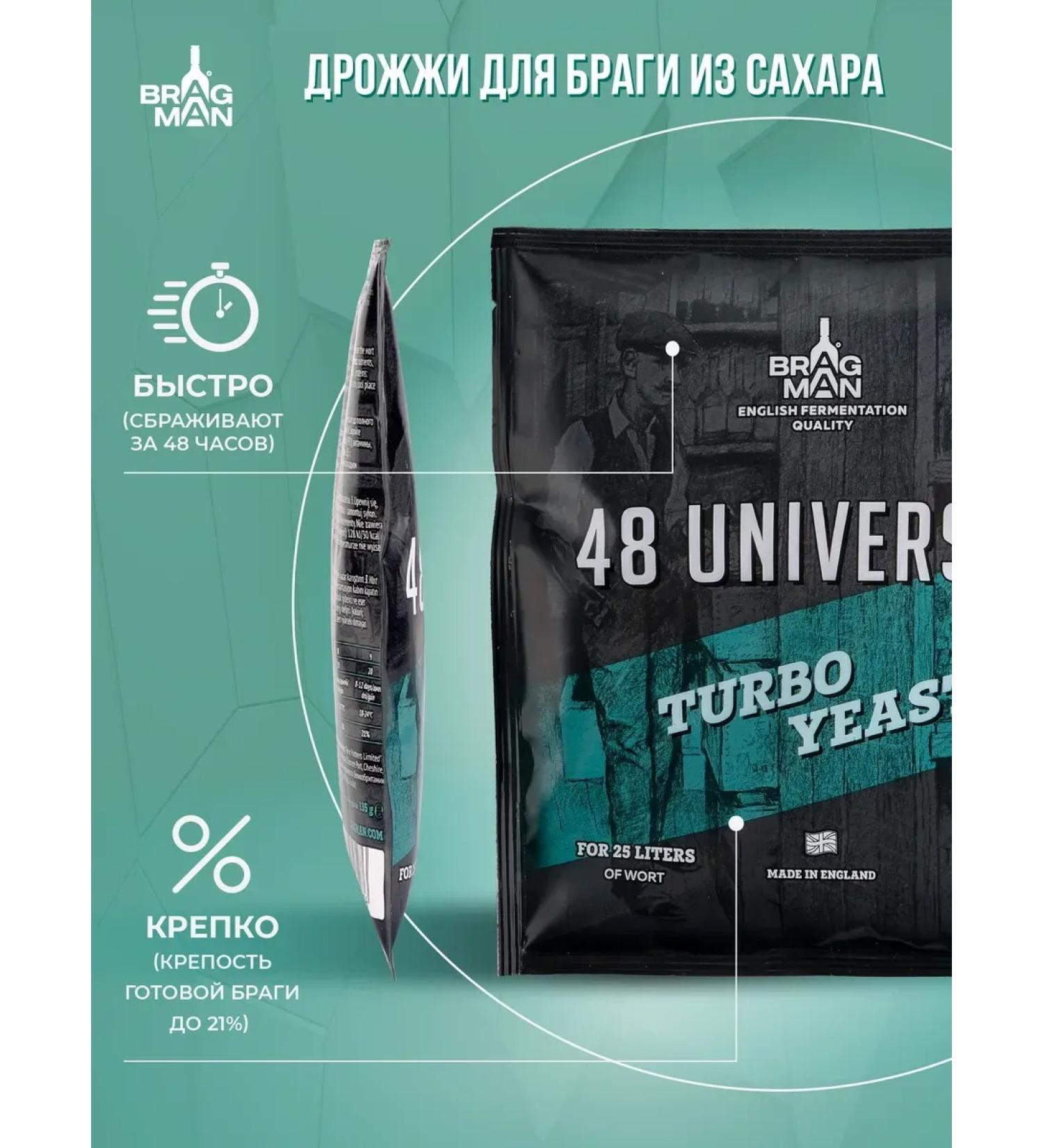 YeasPro Alcohol yeast "48 Universal" 3 pcs. in the kit - Buy Online on GoSupps.com