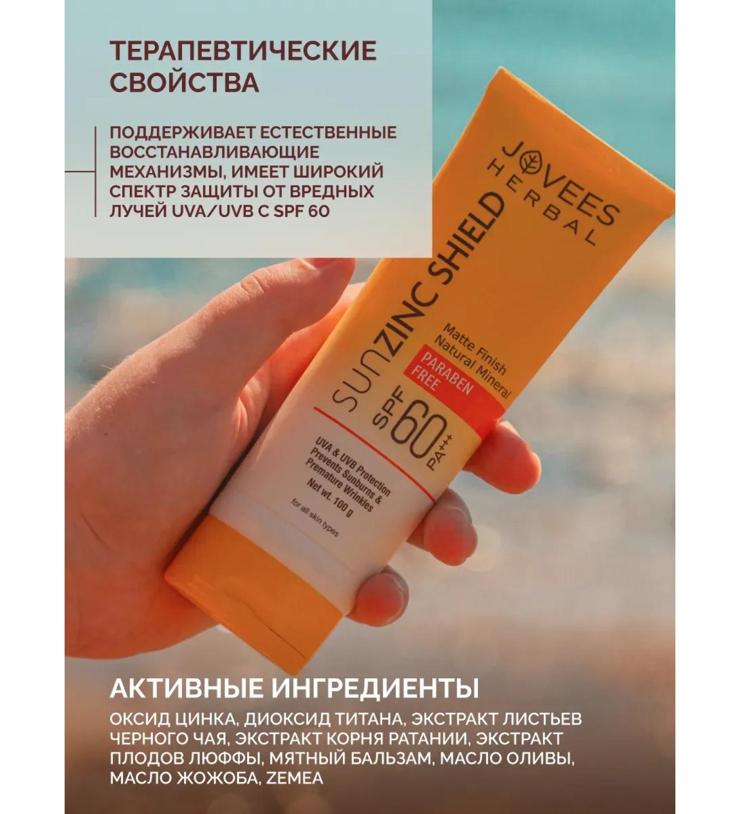 Universal sunscreen SPF60 with zinc - Buy Online on GoSupps.com