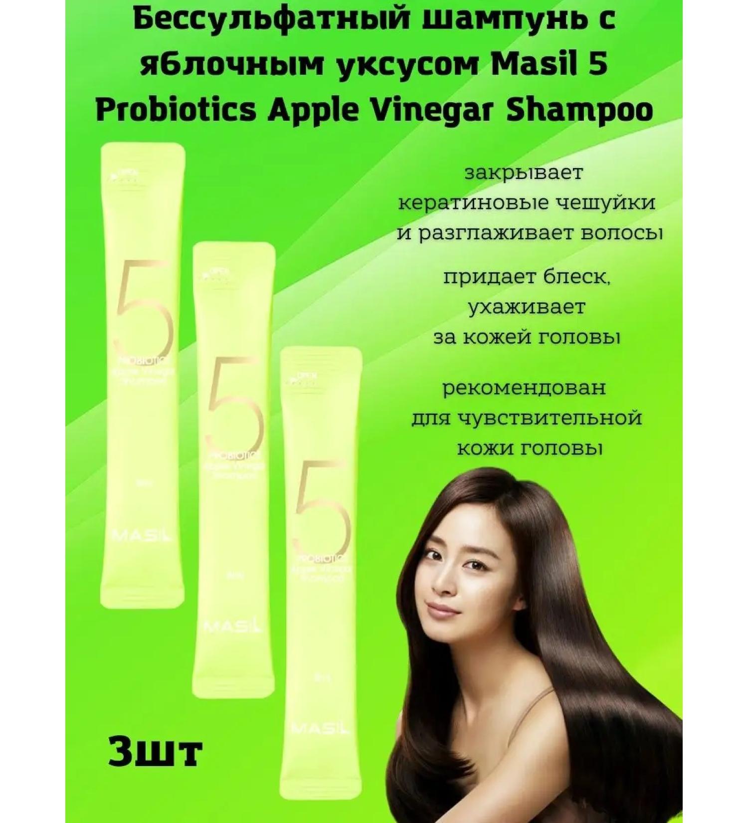 MASIL Sasha shampoo with prebiotics 8 ml 3 pcs