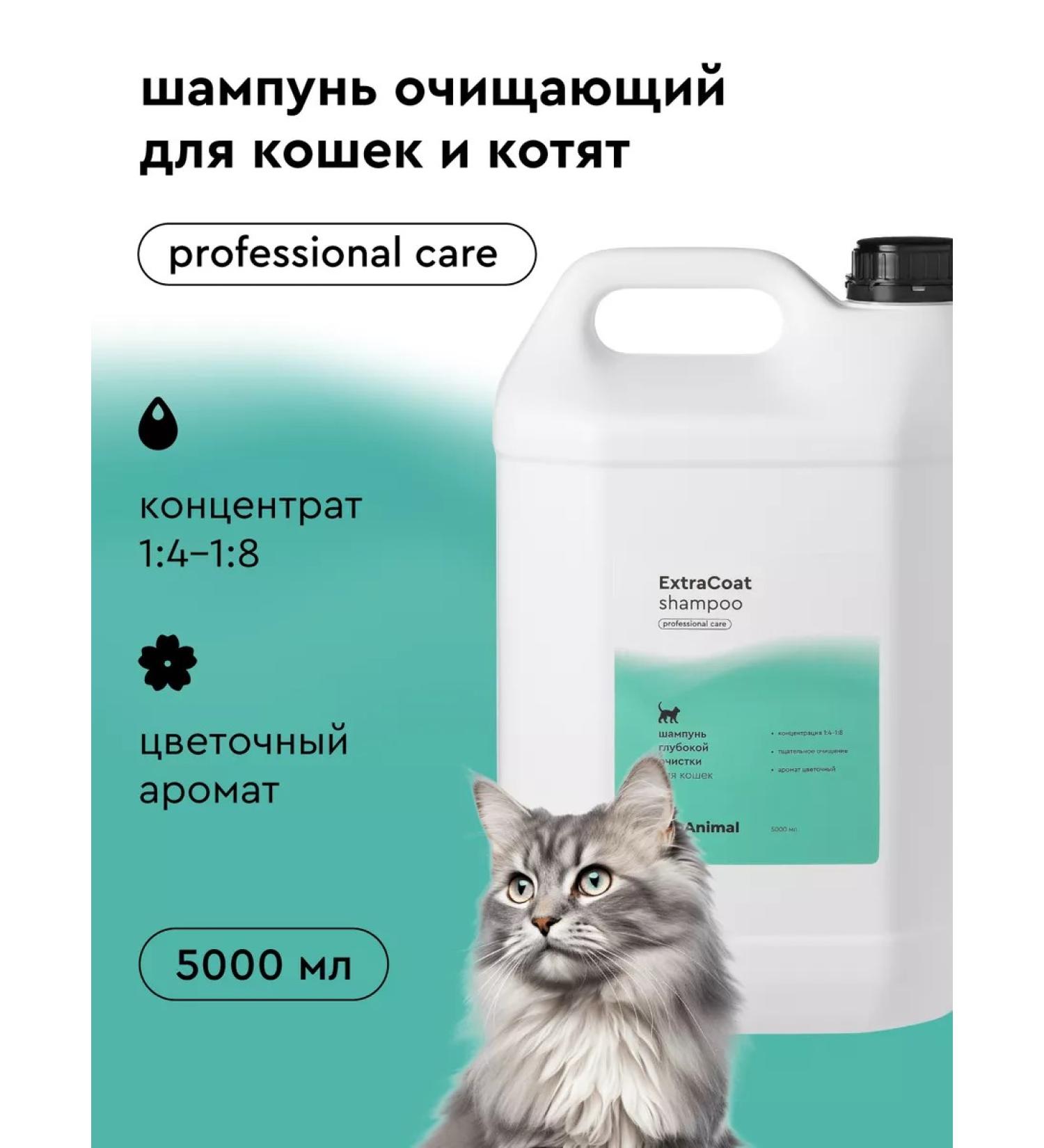 Pamilee Grom for Cats Extracoat - Buy Online on GoSupps.com