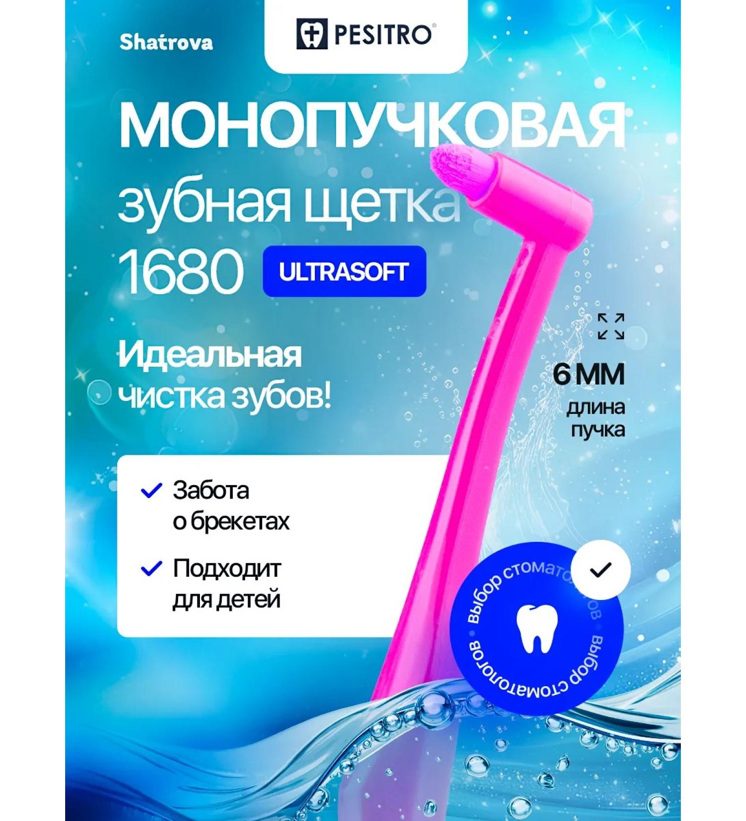 Pesitro MONOWER TOPICY Soft 1680 6 mm - Buy Online on GoSupps.com