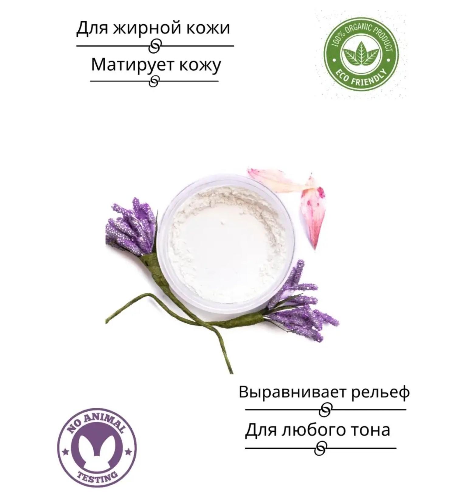 Dream Minerals Natural cosmetics rice powder for the face