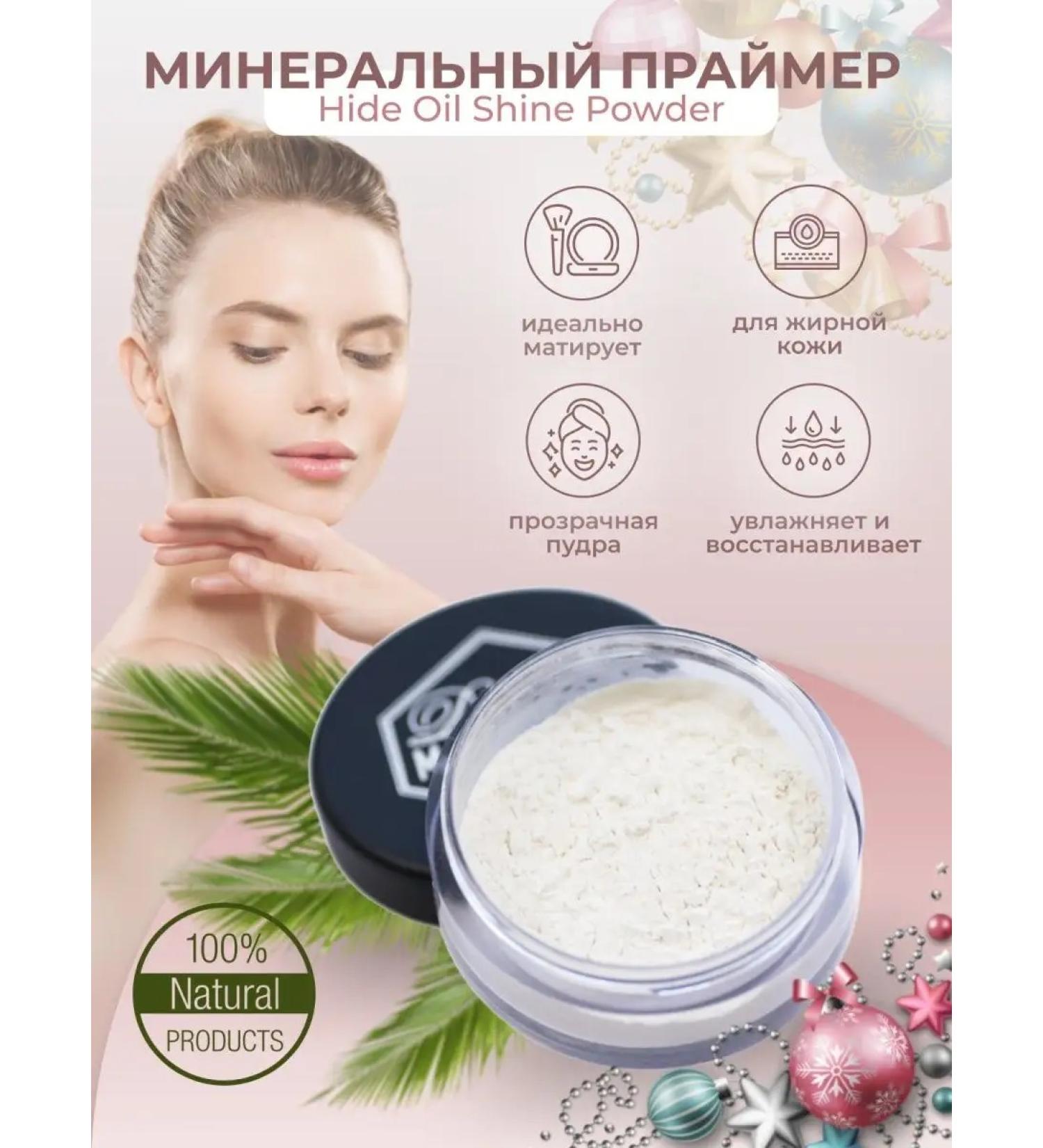 Dream Minerals Mineral primer for face