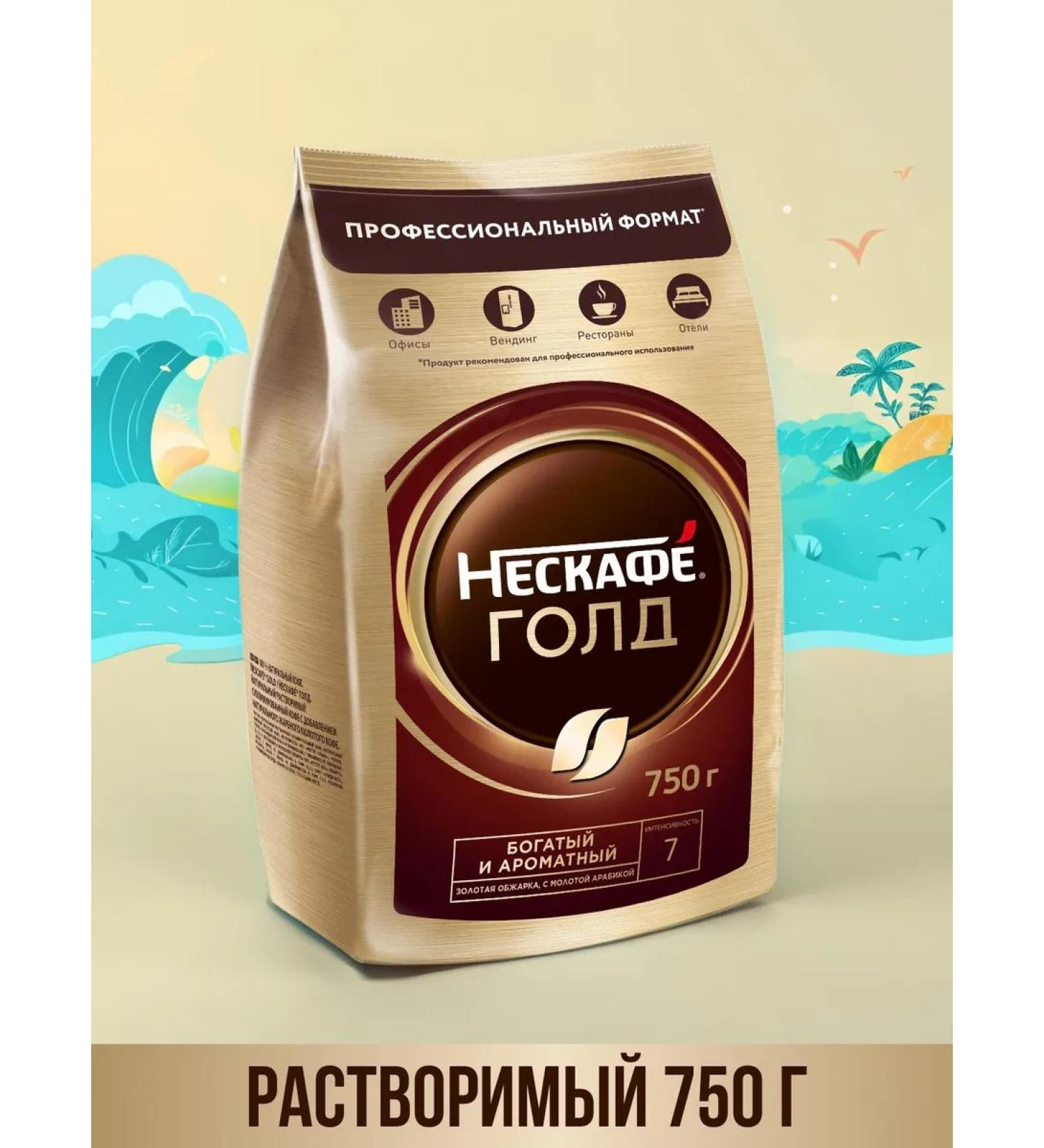 Nescafe Soluble coffee Gold 750 g - Buy Online on GoSupps.com