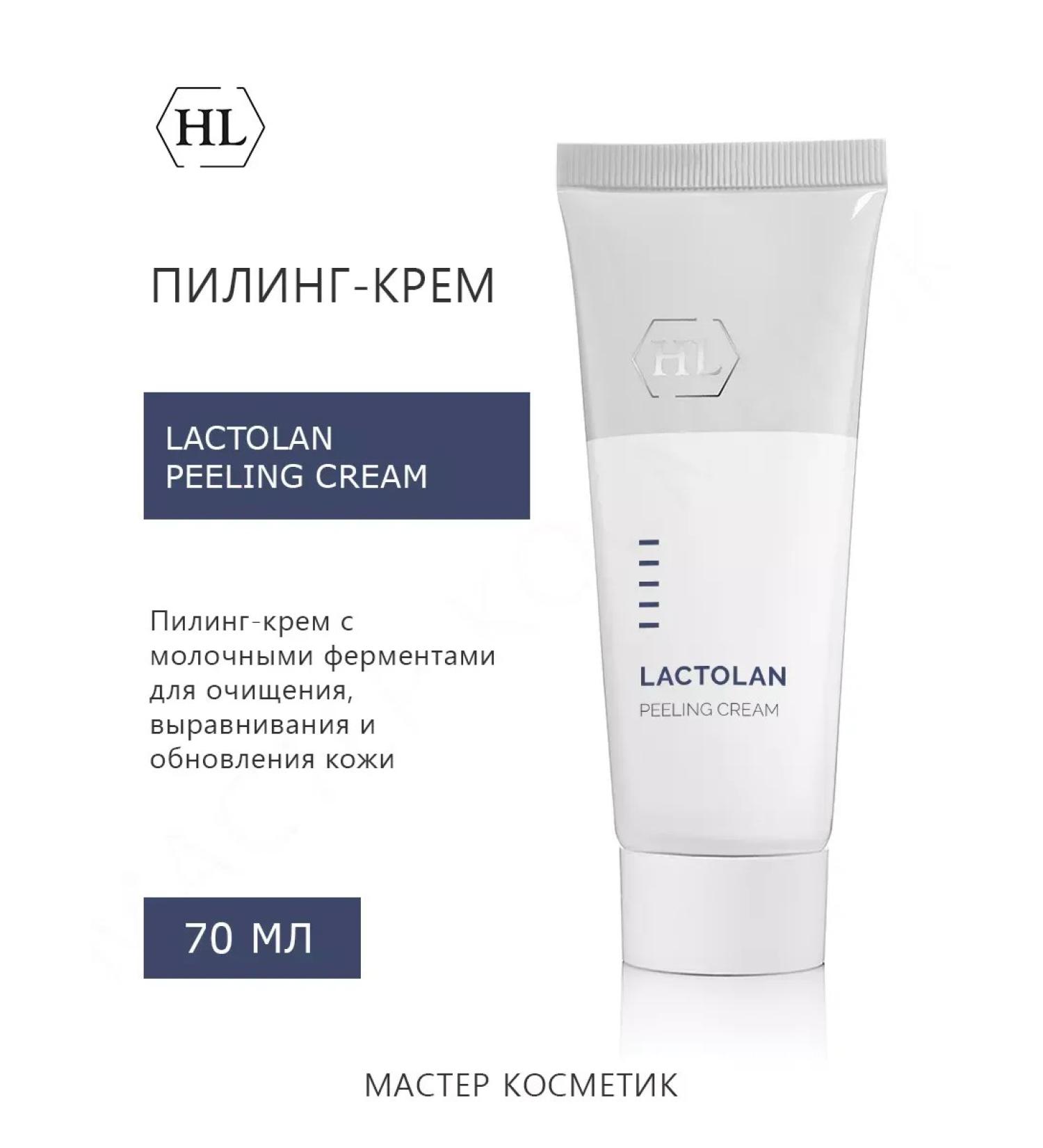 PeelinZone Piling Crem with dairy enzymes Lactolan Peeling Cream - Buy Online on GoSupps.com