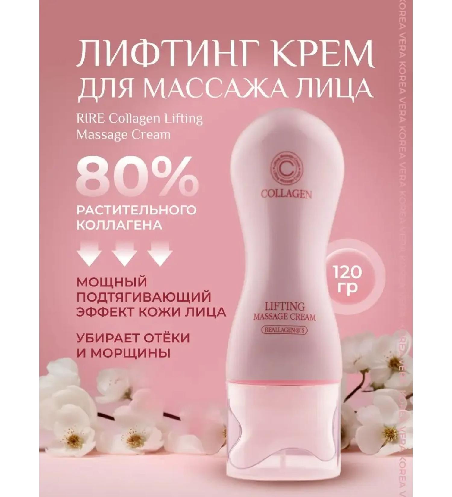 Lifting massage cream for face and neck - Buy Online on GoSupps.com
