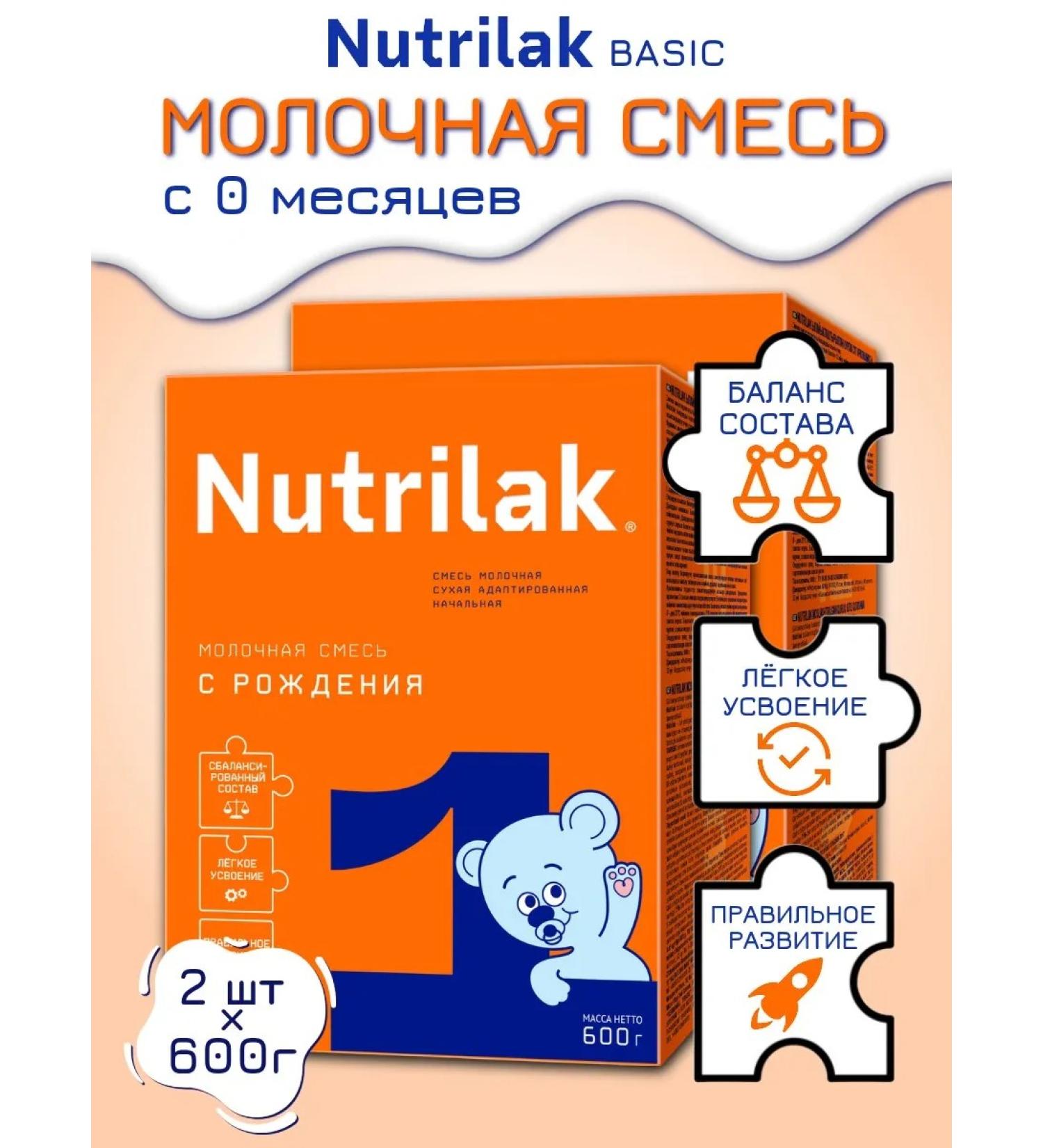 Nutrilak Breast milk substitute 1 0-6 months 600 g 2 pcs - Buy Online on GoSupps.com