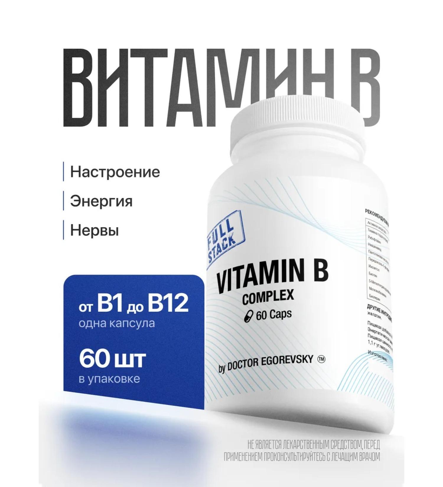 Doctor Egorevsky B vitamins Complex Complex - Buy Online on GoSupps.com