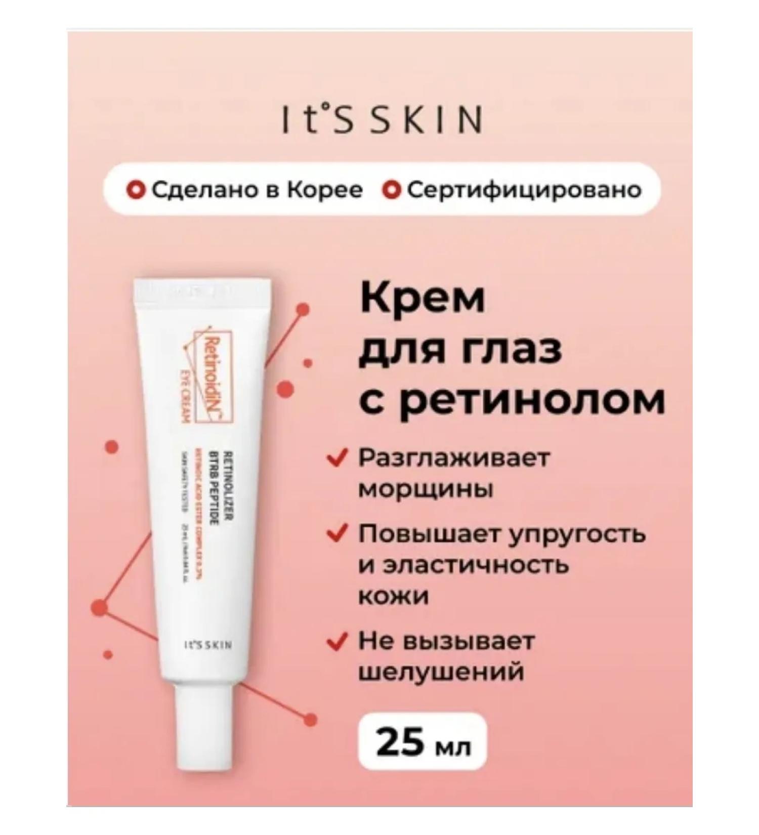 ITSSKIN Skin cream around the eyes Its Skin Retinoidin - Buy Online on GoSupps.com