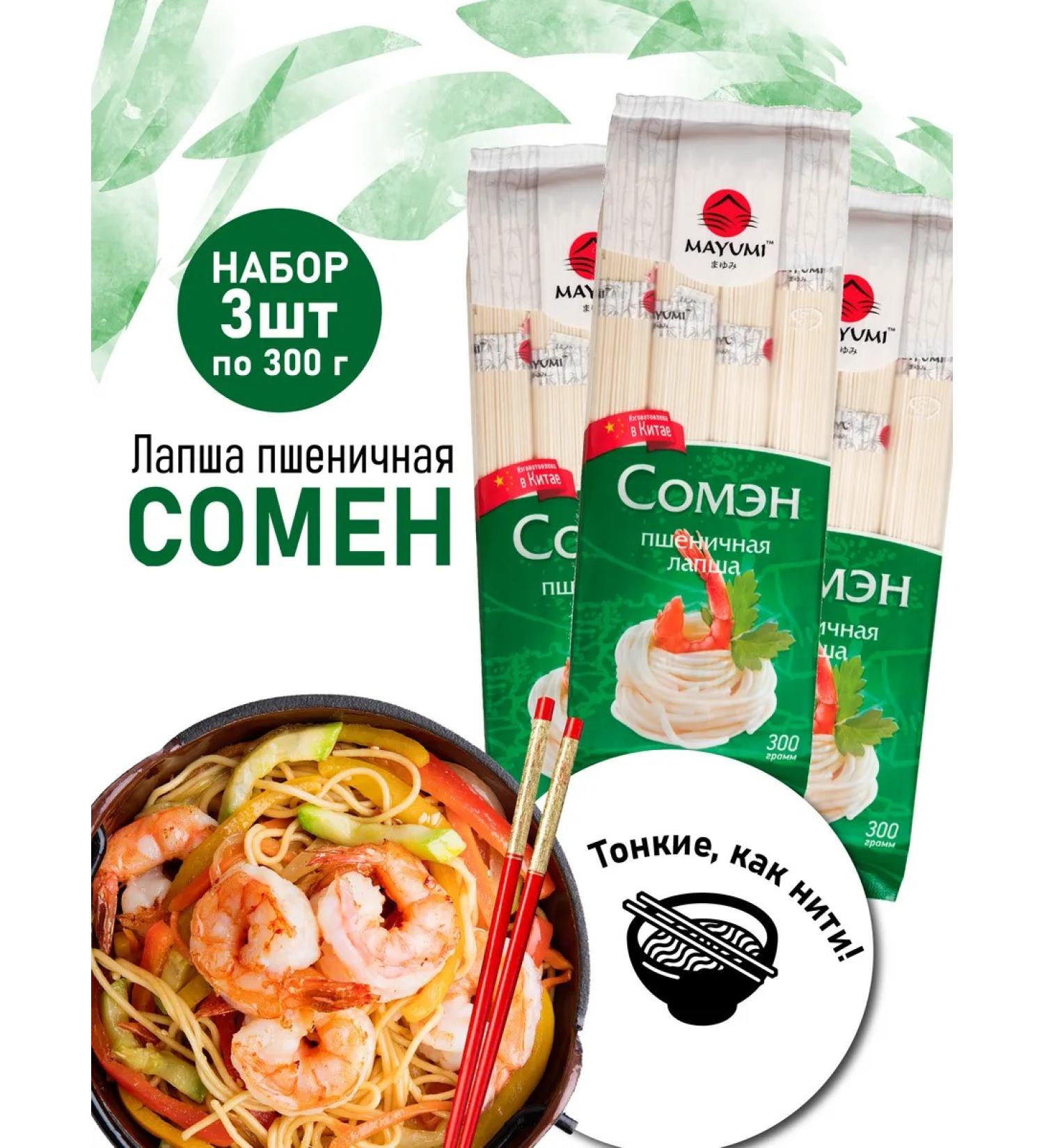 MAYUMI Set of Chinese noodles wheat somen 3 pcs 300g - Buy Online on GoSupps.com