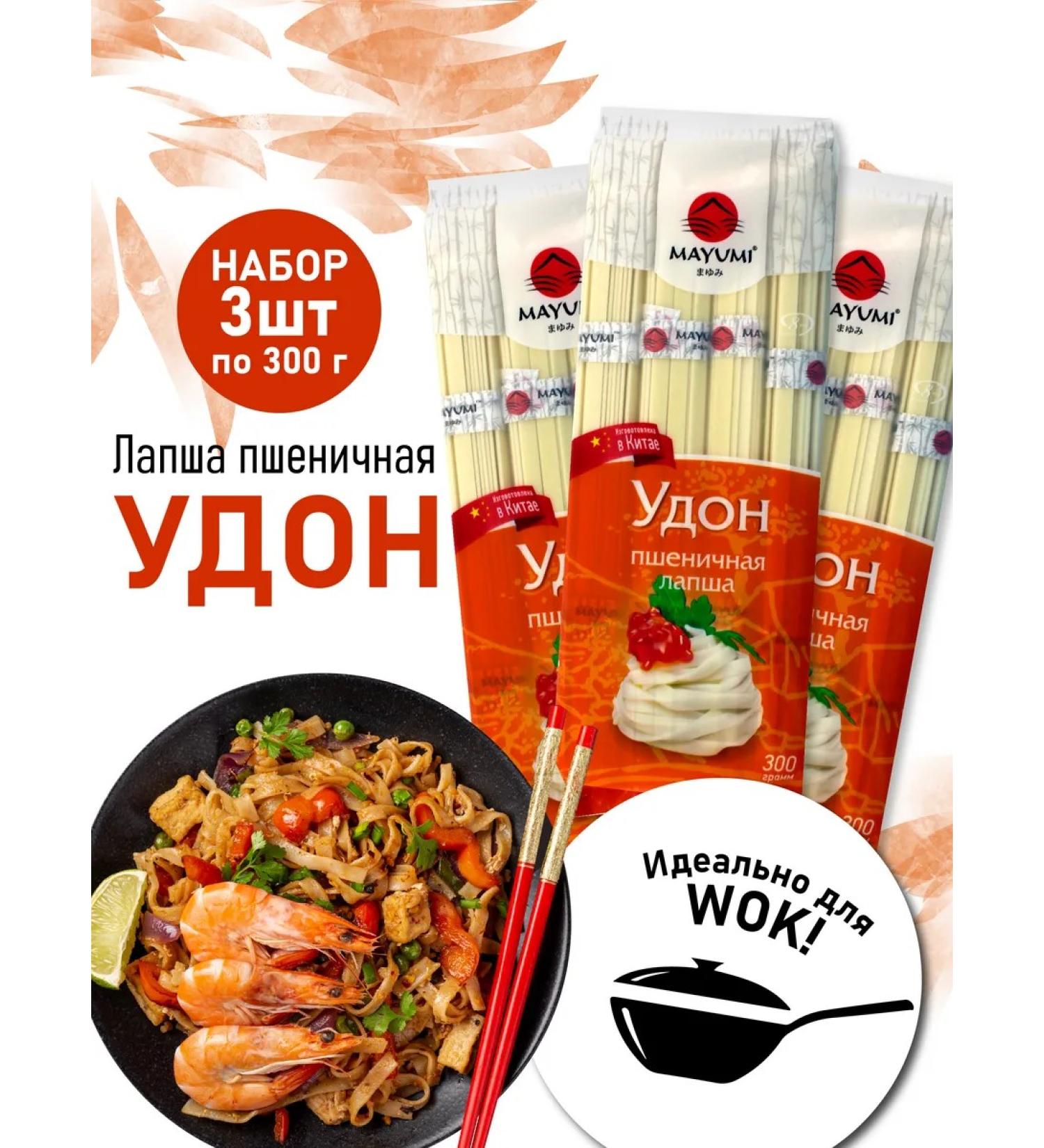 MAYUMI Set of Chinese noodles wheat udon 3 pcs 300 g - Buy Online on GoSupps.com