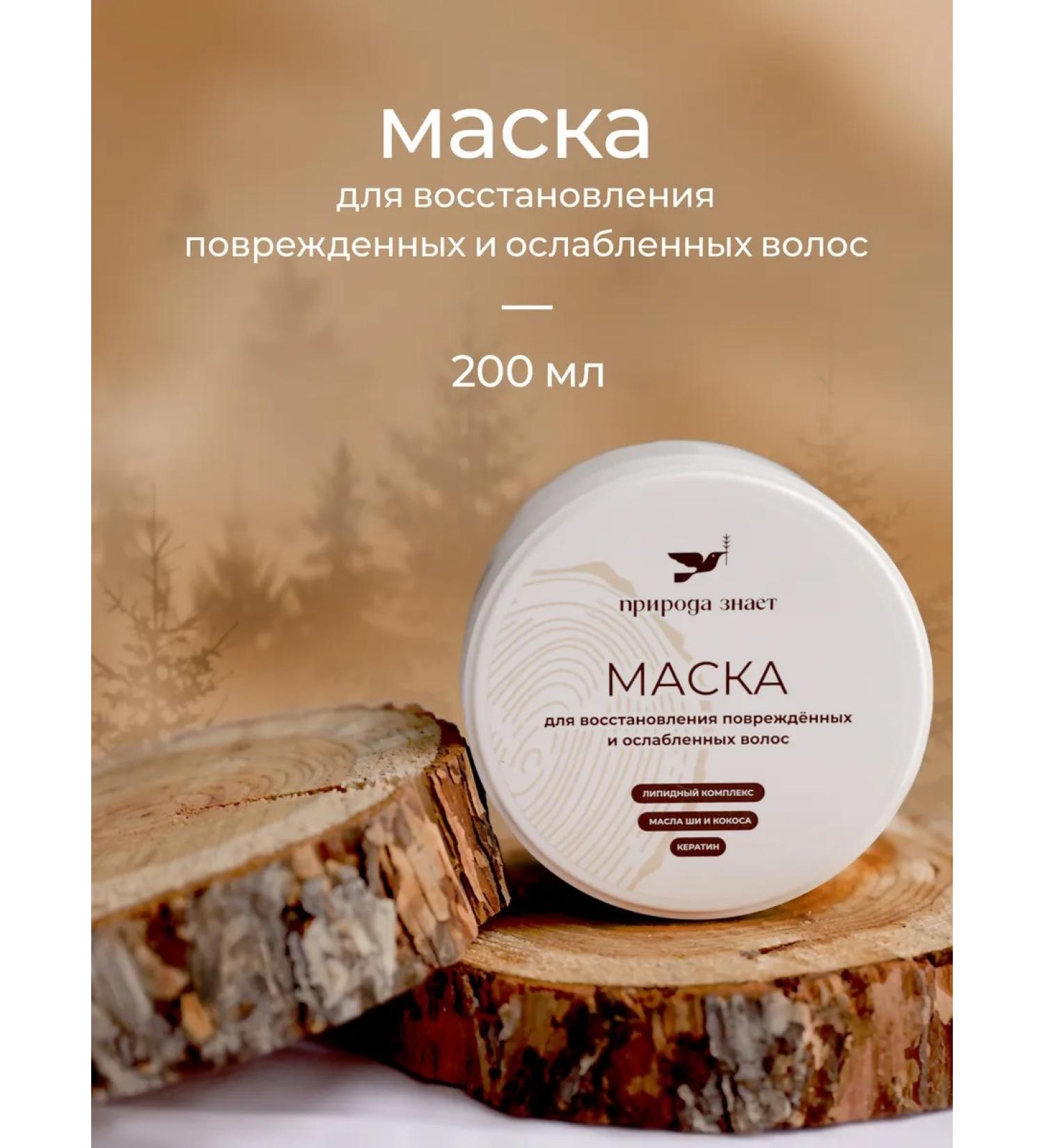 Nature knows Mask to restore damaged and weakened hair - Buy Online on GoSupps.com