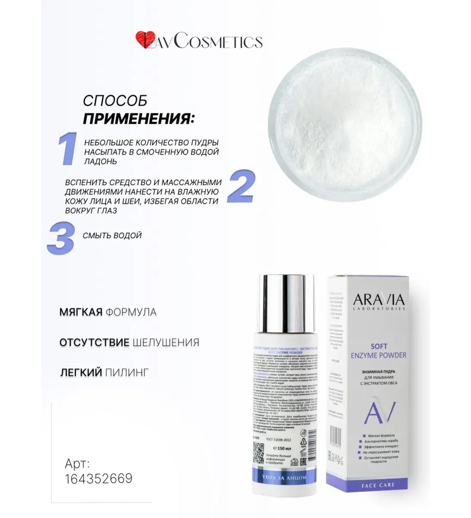 PeelinZone Enzyme powder for washing with oats extract 150 ml - Buy Online on GoSupps.com