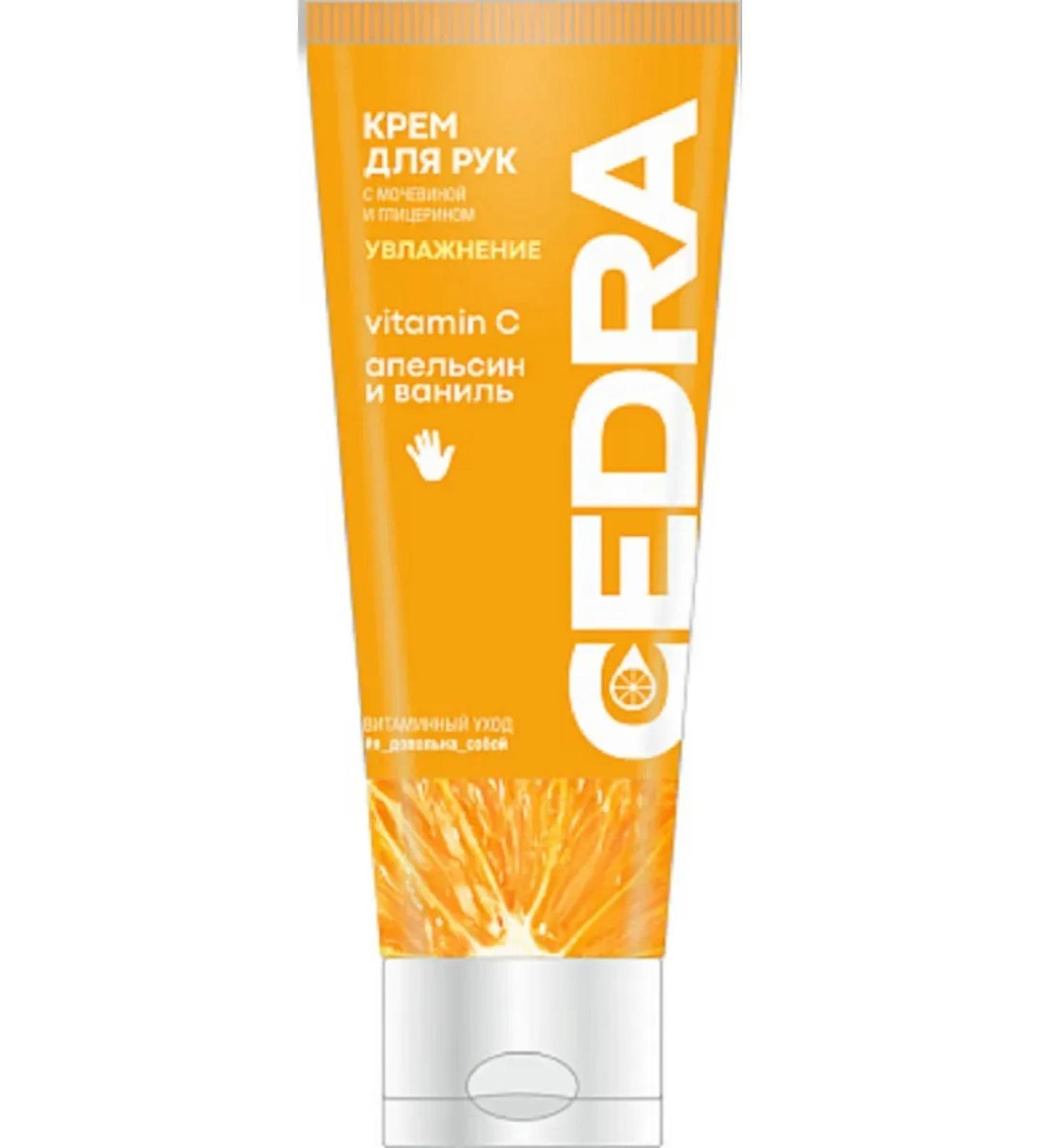 Hand cream moisturizing orange vanilla 75ml