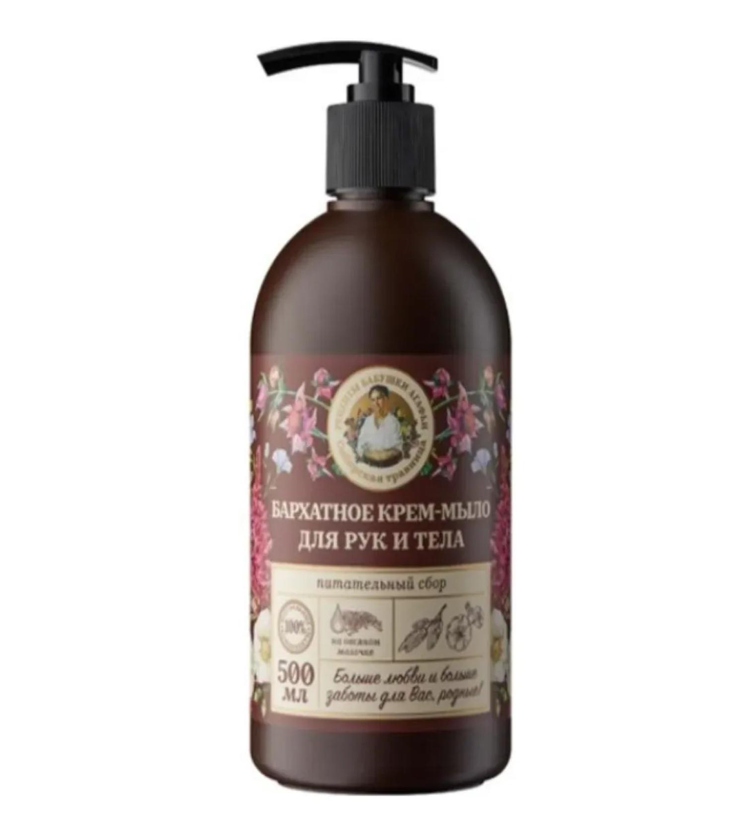 Grandma Agafia's Recipes Velvet hand and body cream