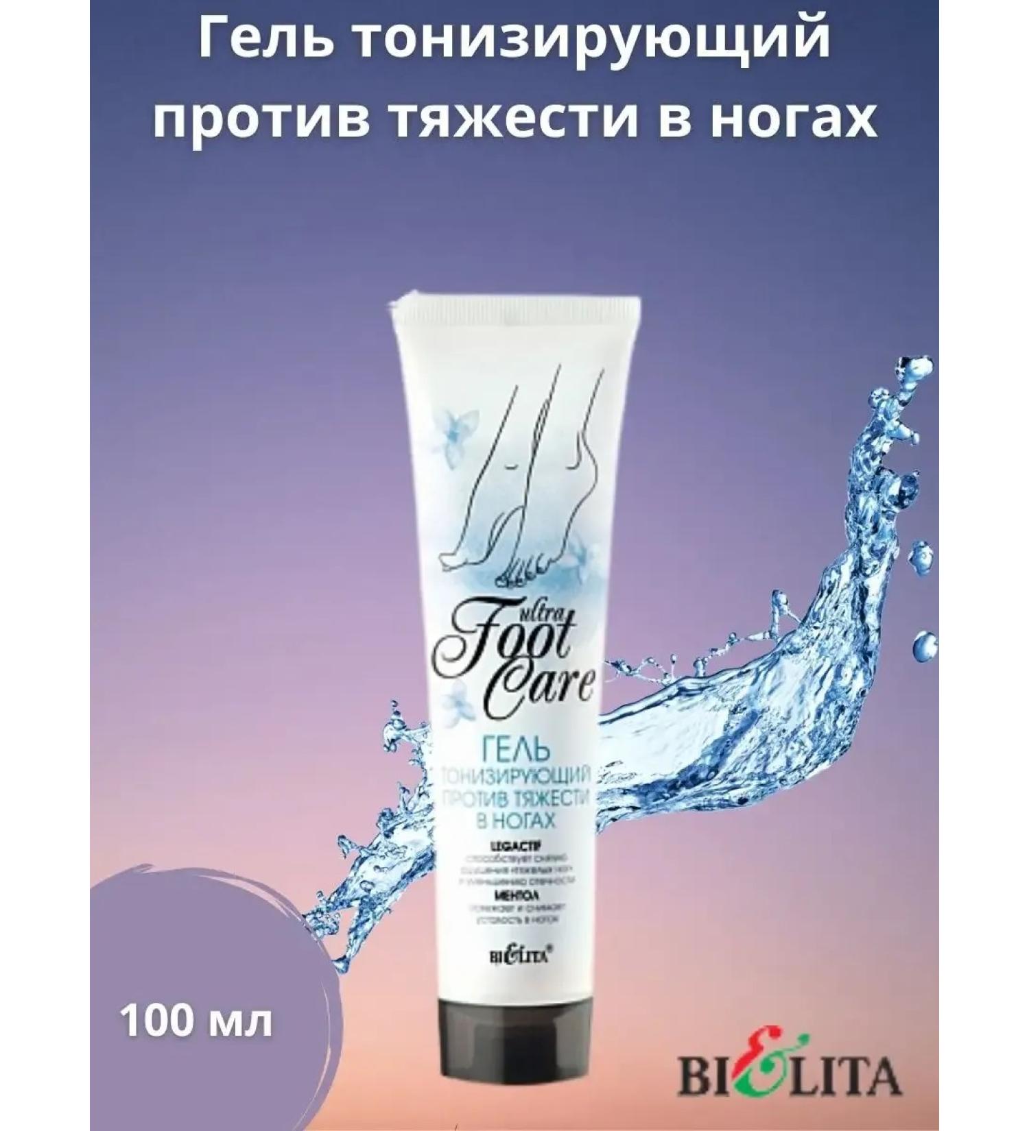 BELITA Foot Gel Ultra Foot Care - Buy Online on GoSupps.com
