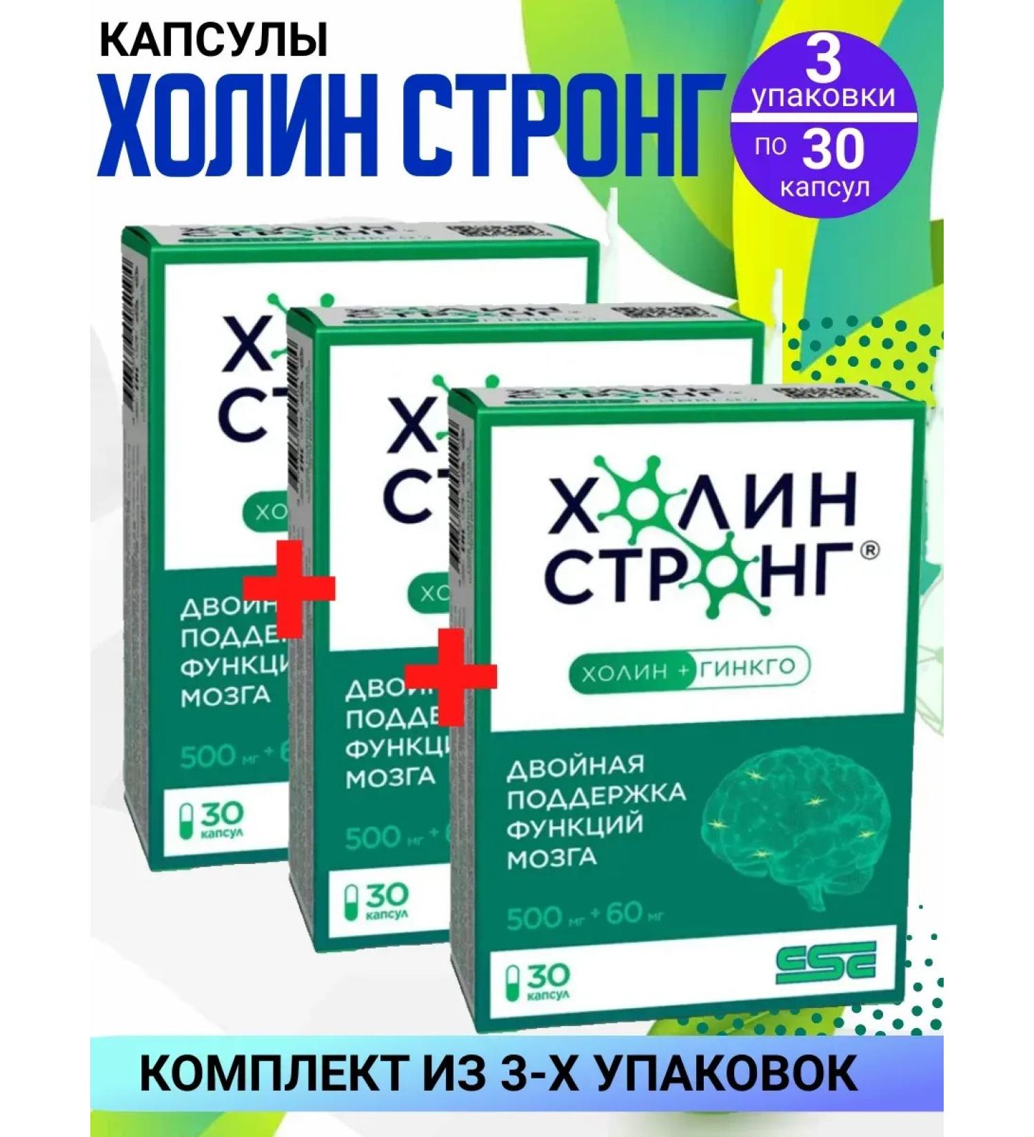 Howlin Strong capsules 3 packages of 30 pieces