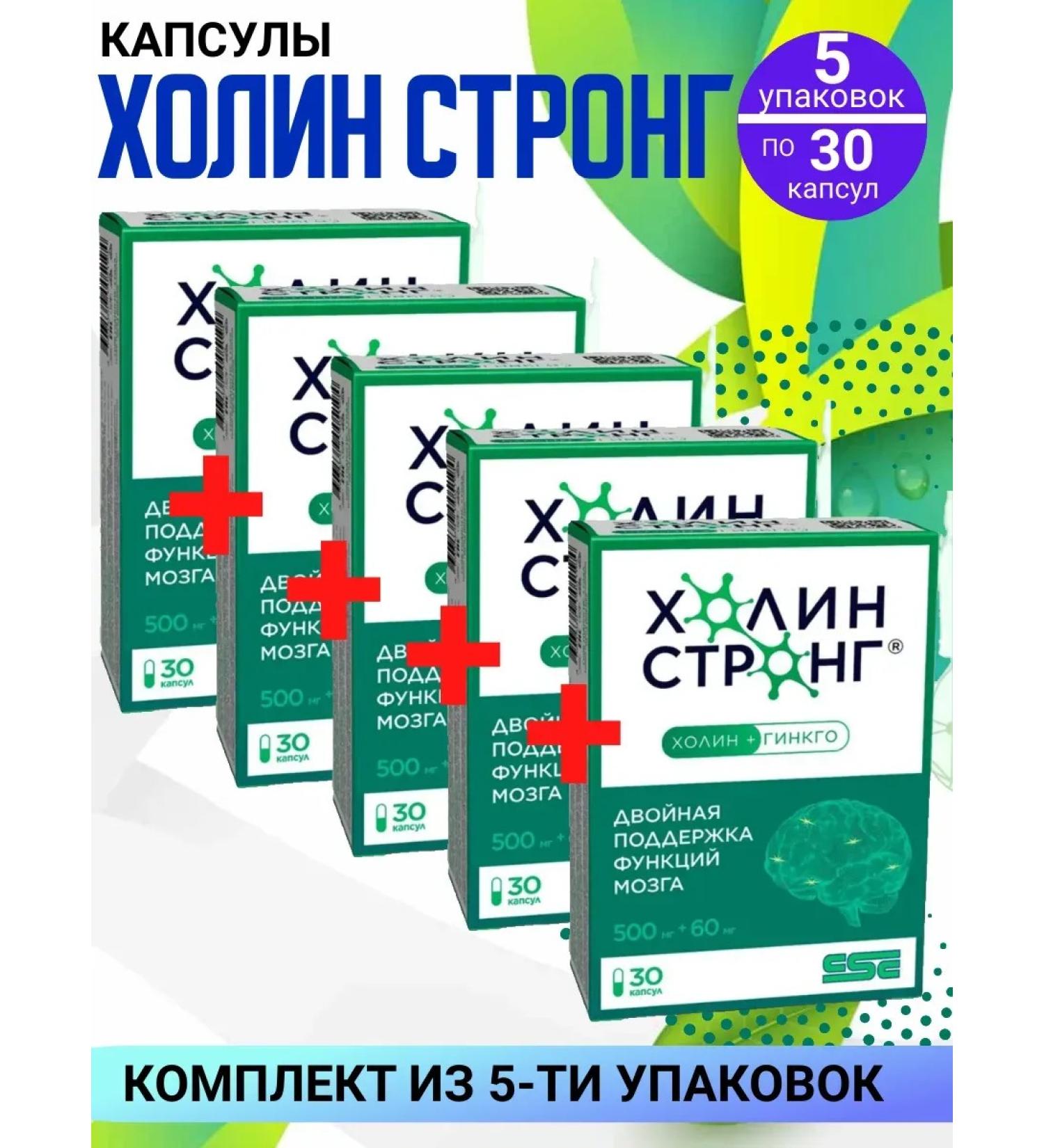 Howlin Strong capsules 5 packages of 30 pieces