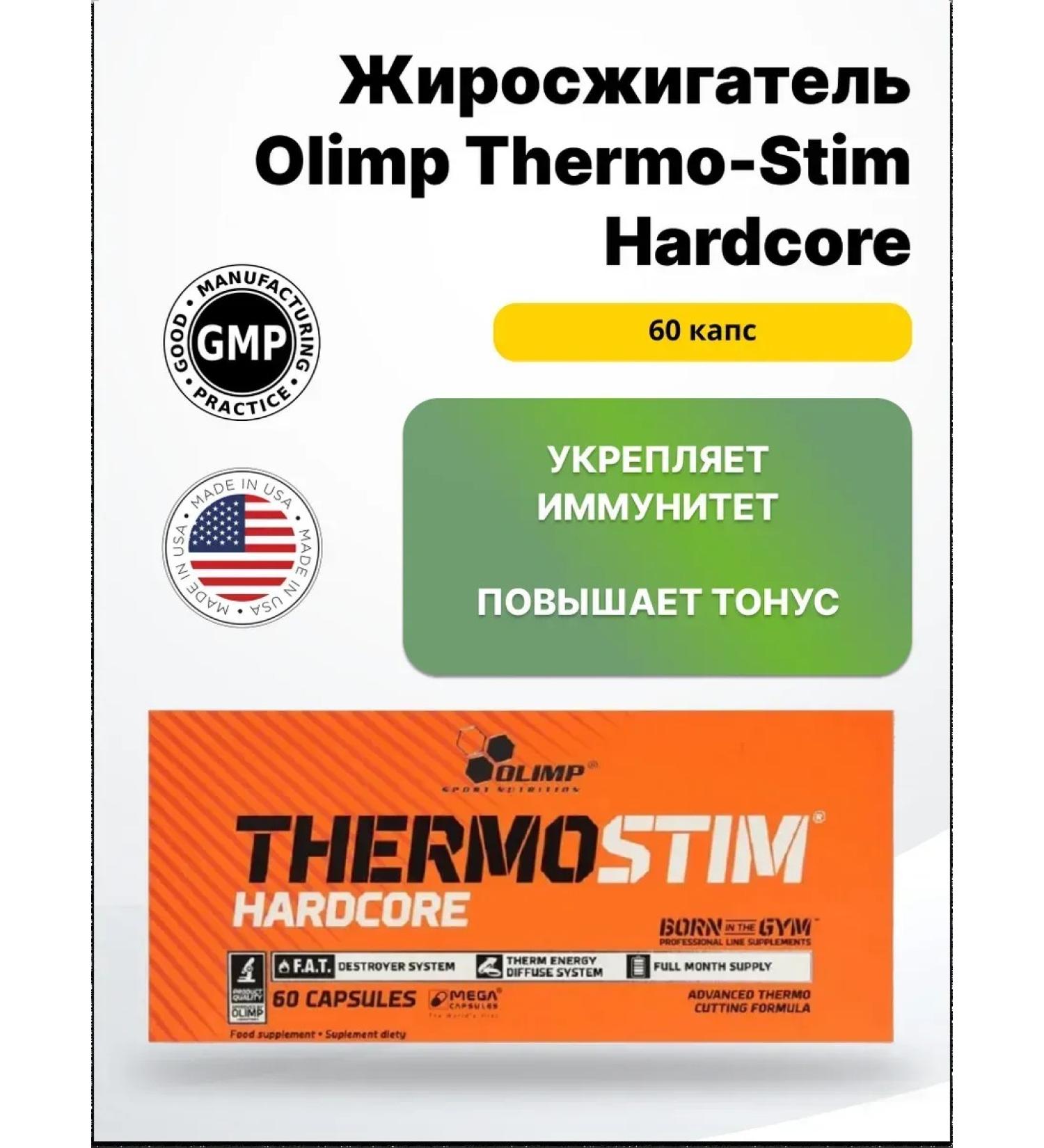 Olimp Nutrition Olimp Thermo-Stim Hardcore 60 caps for weight loss - Buy Online on GoSupps.com