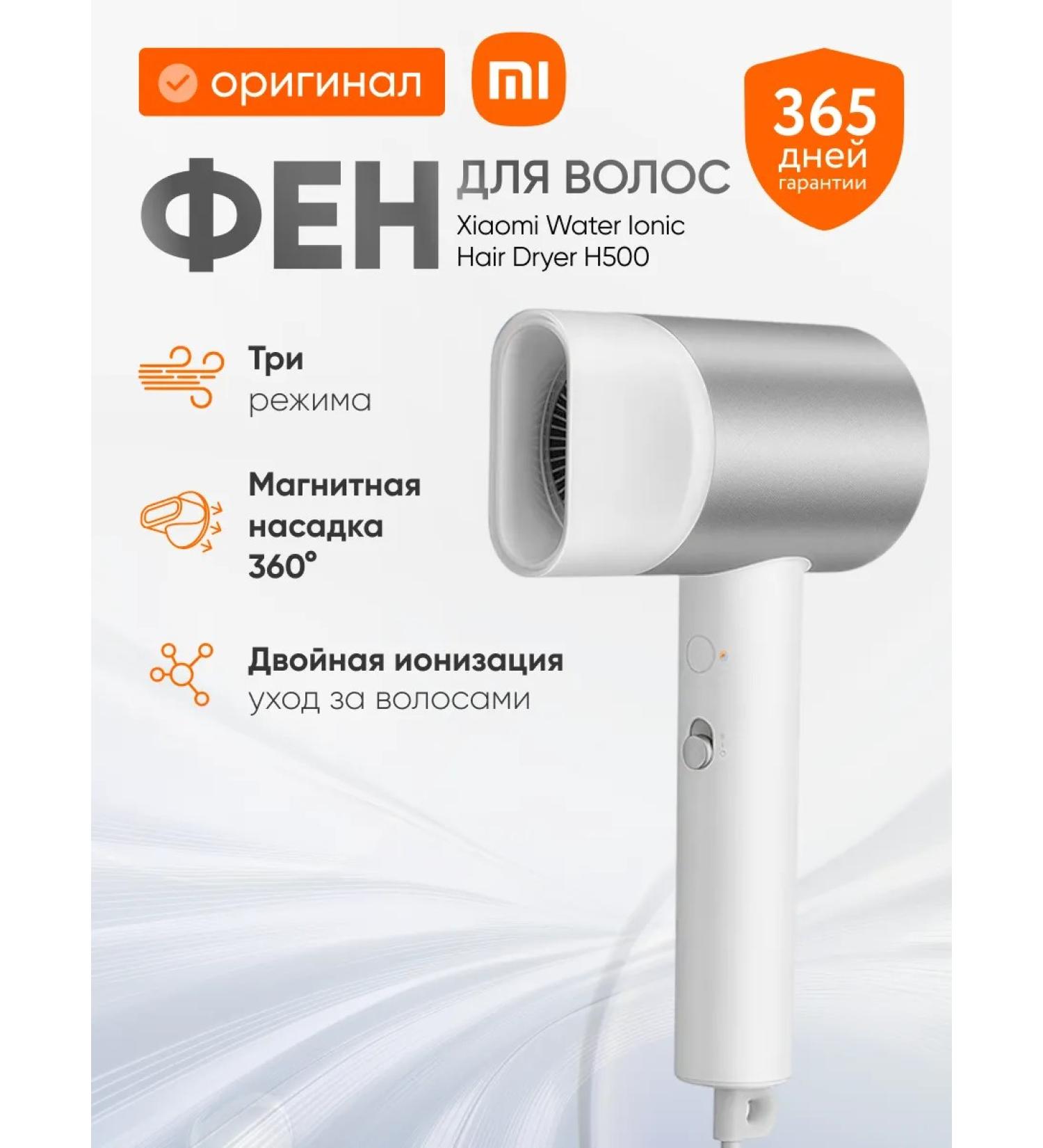 Xiaomi Hair hair dryer with a nozzle Mijia Hair Dryer H500 - Buy Online on GoSupps.com