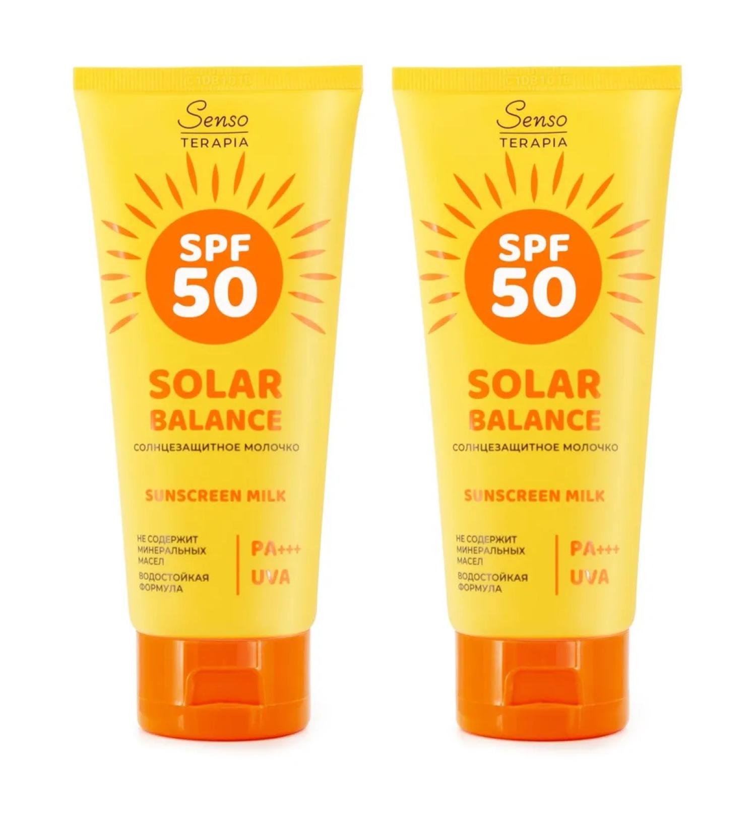 SENSO THERAPY SUN -body milk for the body SPF50 PA +++ 2pcs