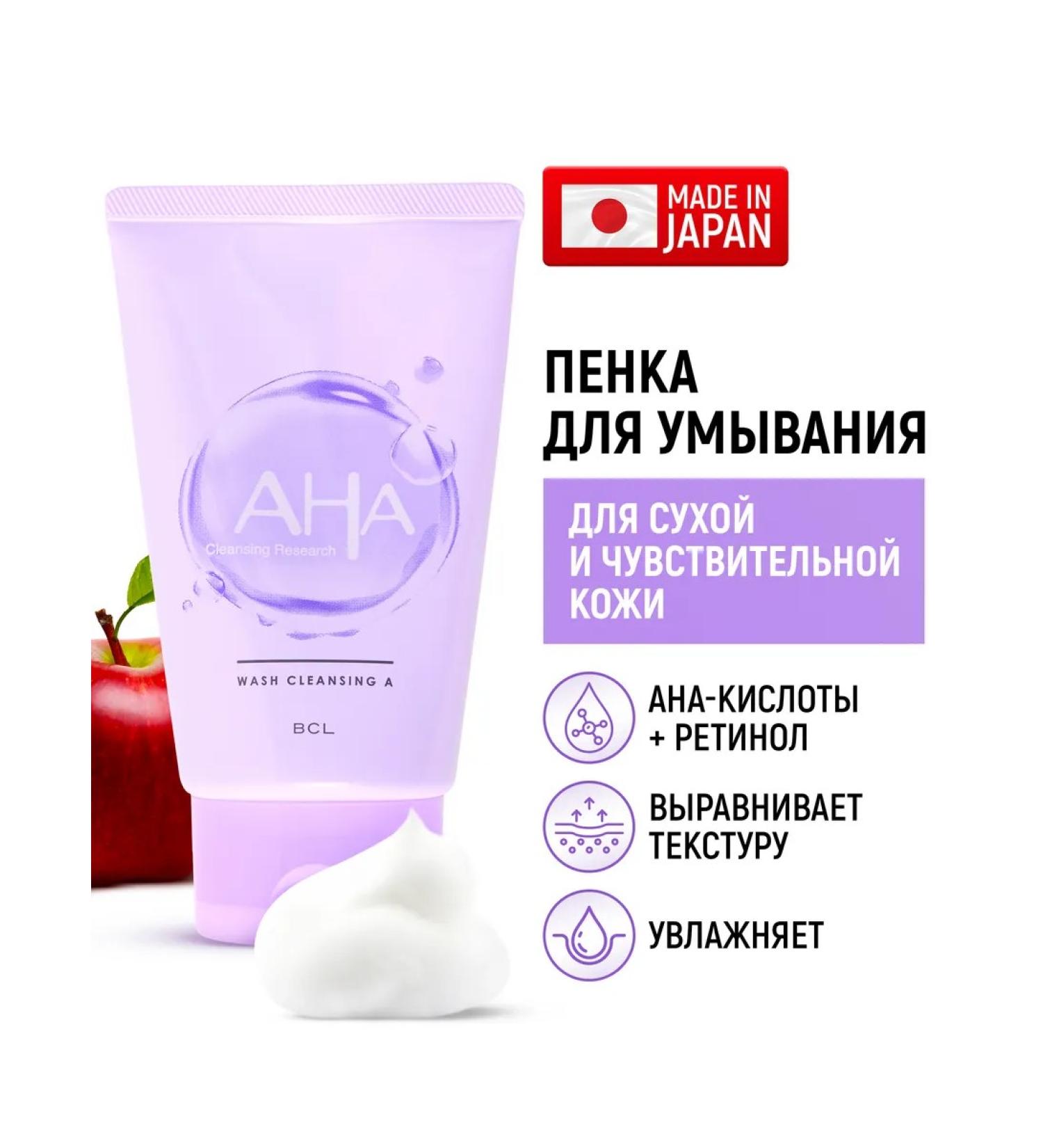 AHA Moisturizing foam for washing 3-in-1 with retinol - Buy Online on GoSupps.com