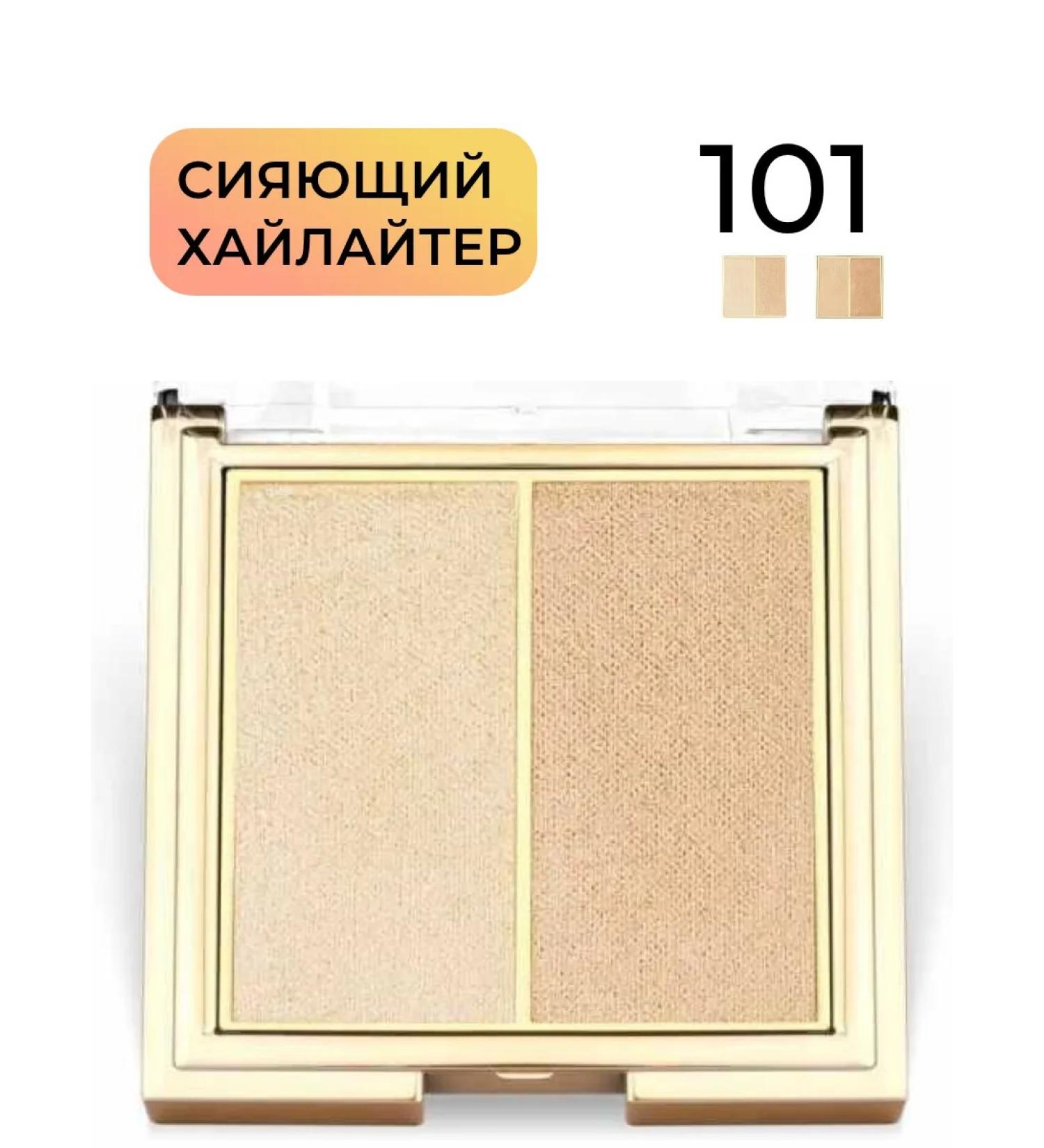 Golden Rose Shining Highlair for Facial Putor Glow Highlighter Dup 101 - Buy Online on GoSupps.com