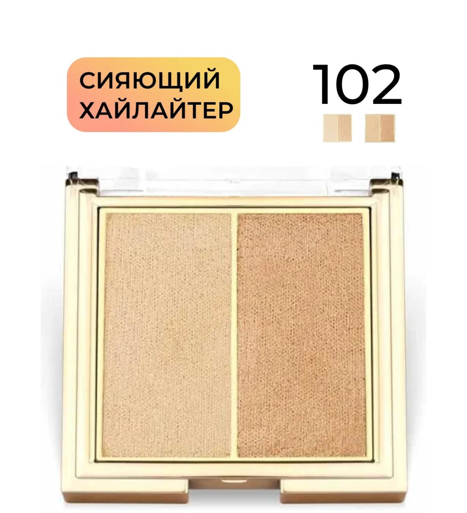 Golden Rose Shining Highlighter for Facial Putor Glow Highlighter Dup 102 - Buy Online on GoSupps.com