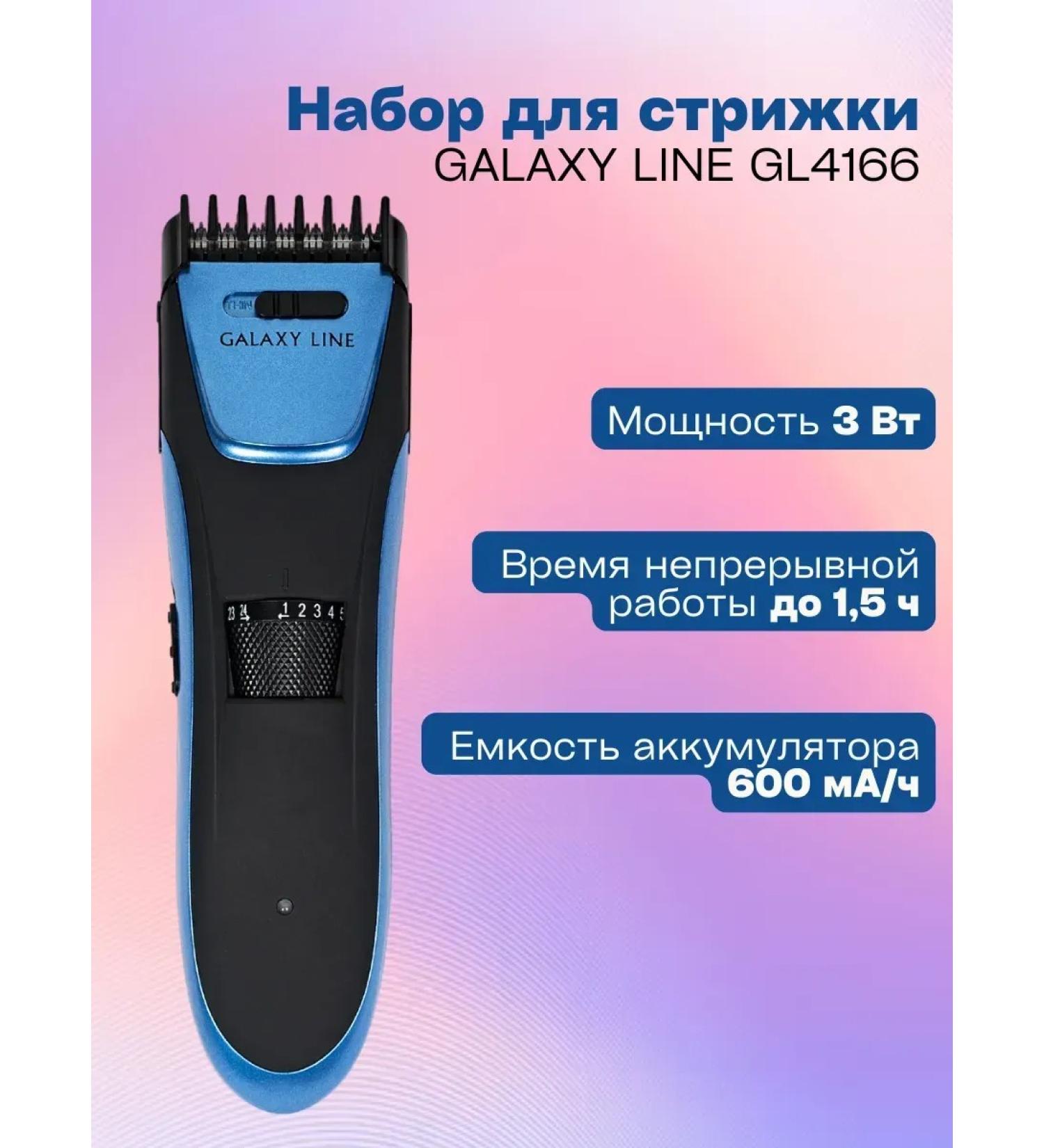 Galaxy Hair cutting machine GL4166 - Buy Online on GoSupps.com