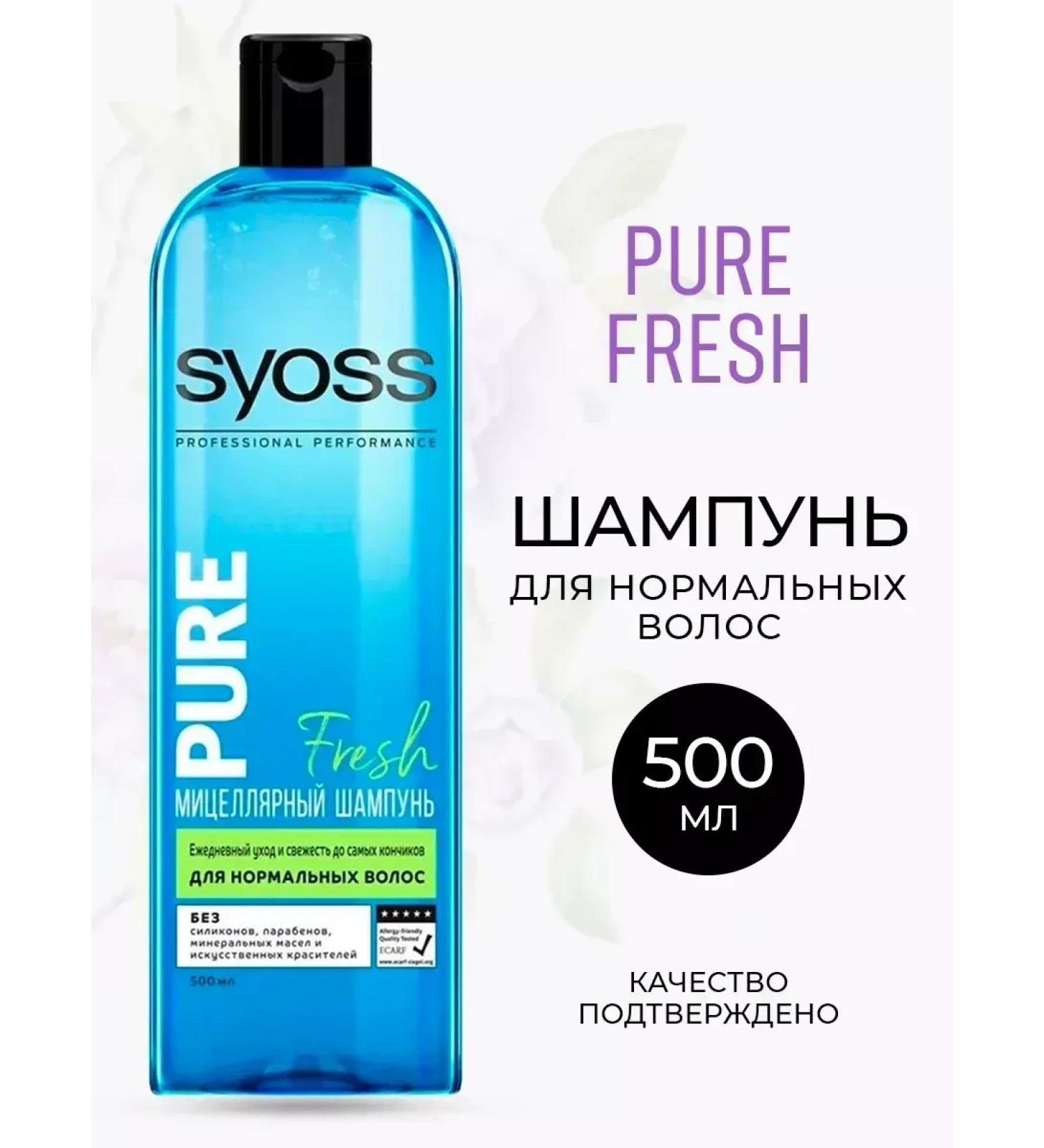 Suoss Syoss Pure Fresh shampoo for normal hair 500 ml - Buy Online on GoSupps.com