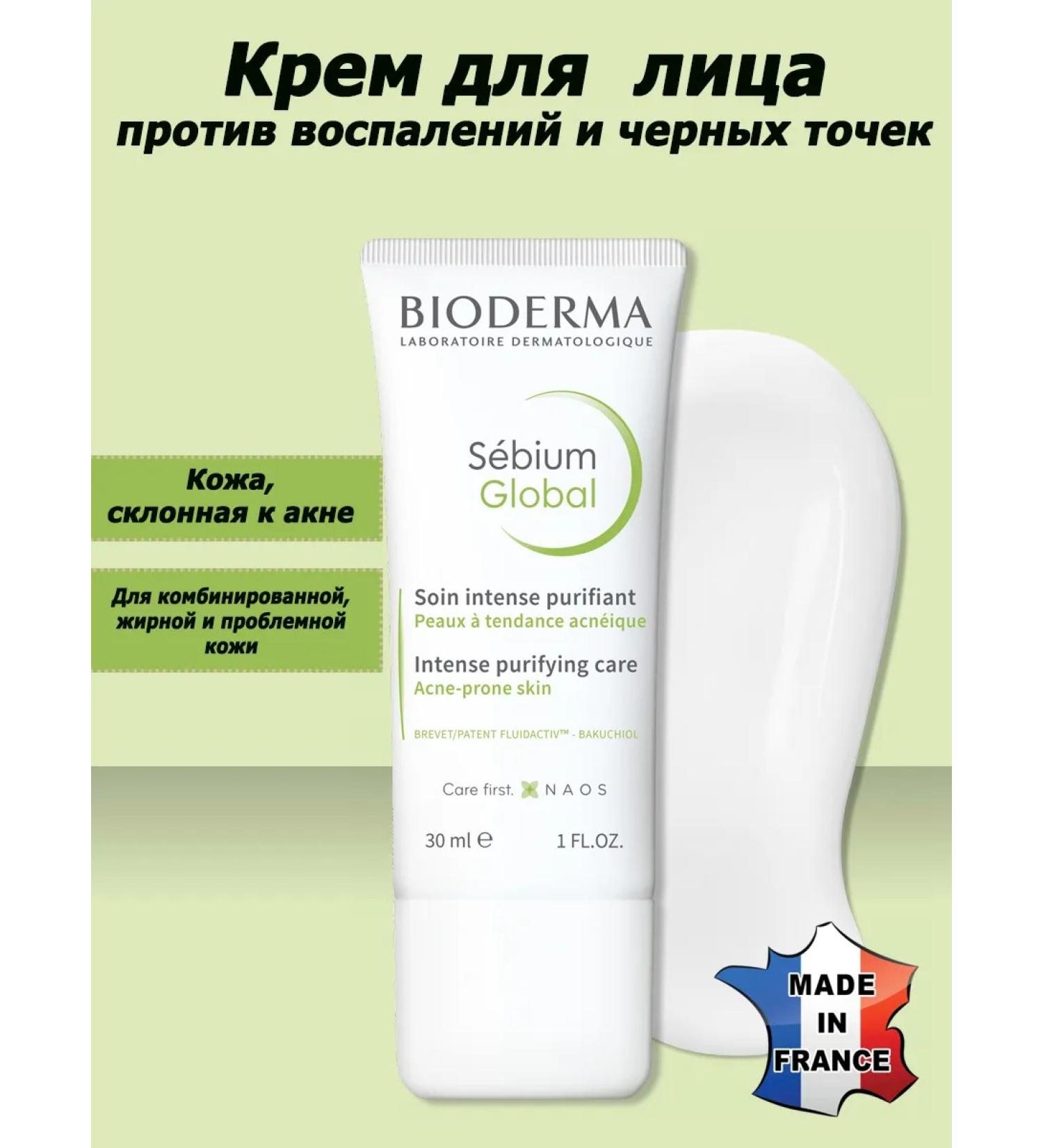 BIODERMA Sebium Global Facial Cream against Black Points 30ml - Buy Online on GoSupps.com
