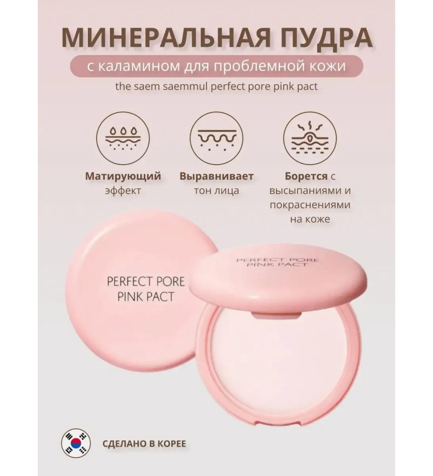 PowderMax Facial powder matting mineral - Buy Online on GoSupps.com