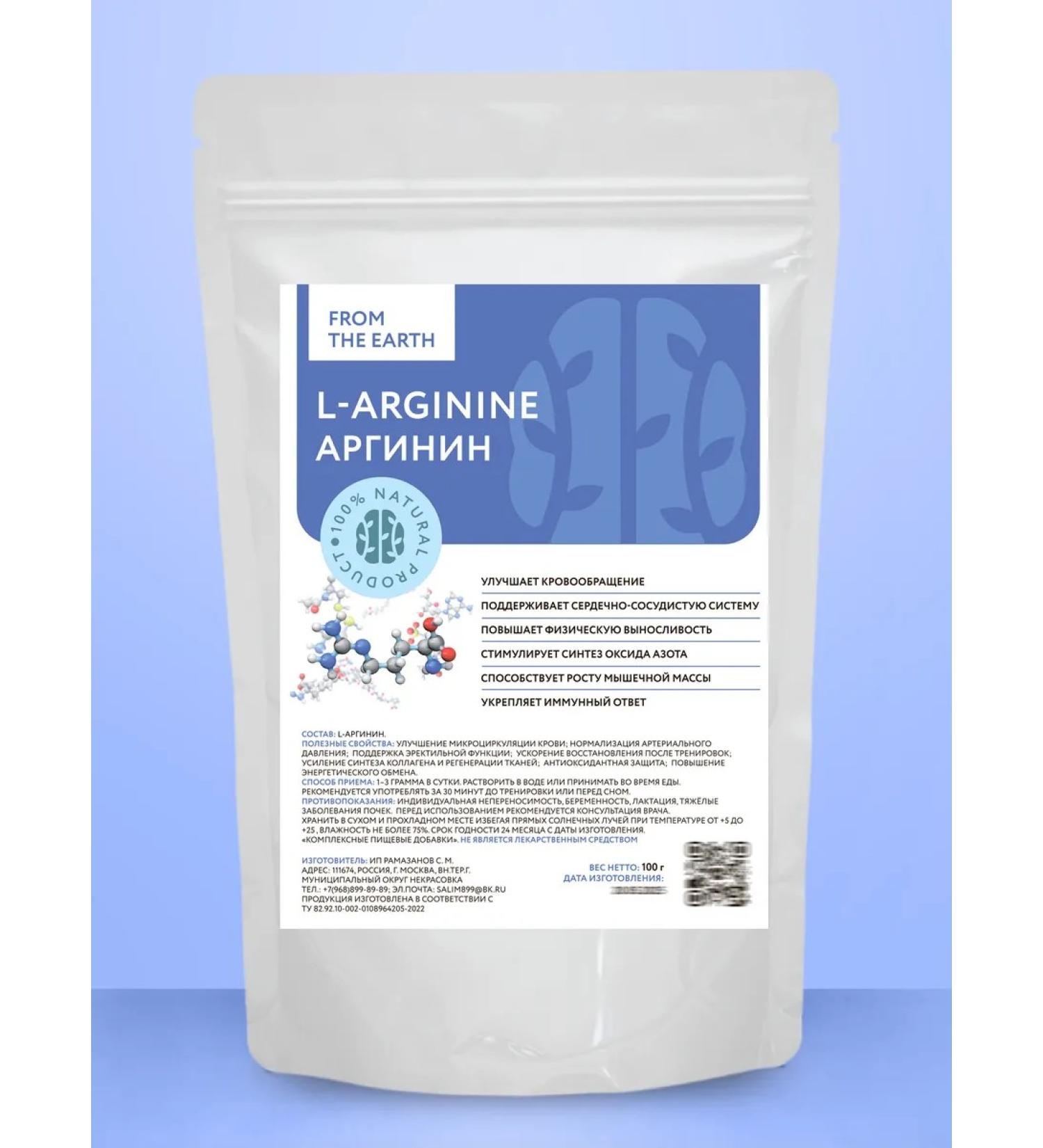 From The Earth Arginine L-Arginine