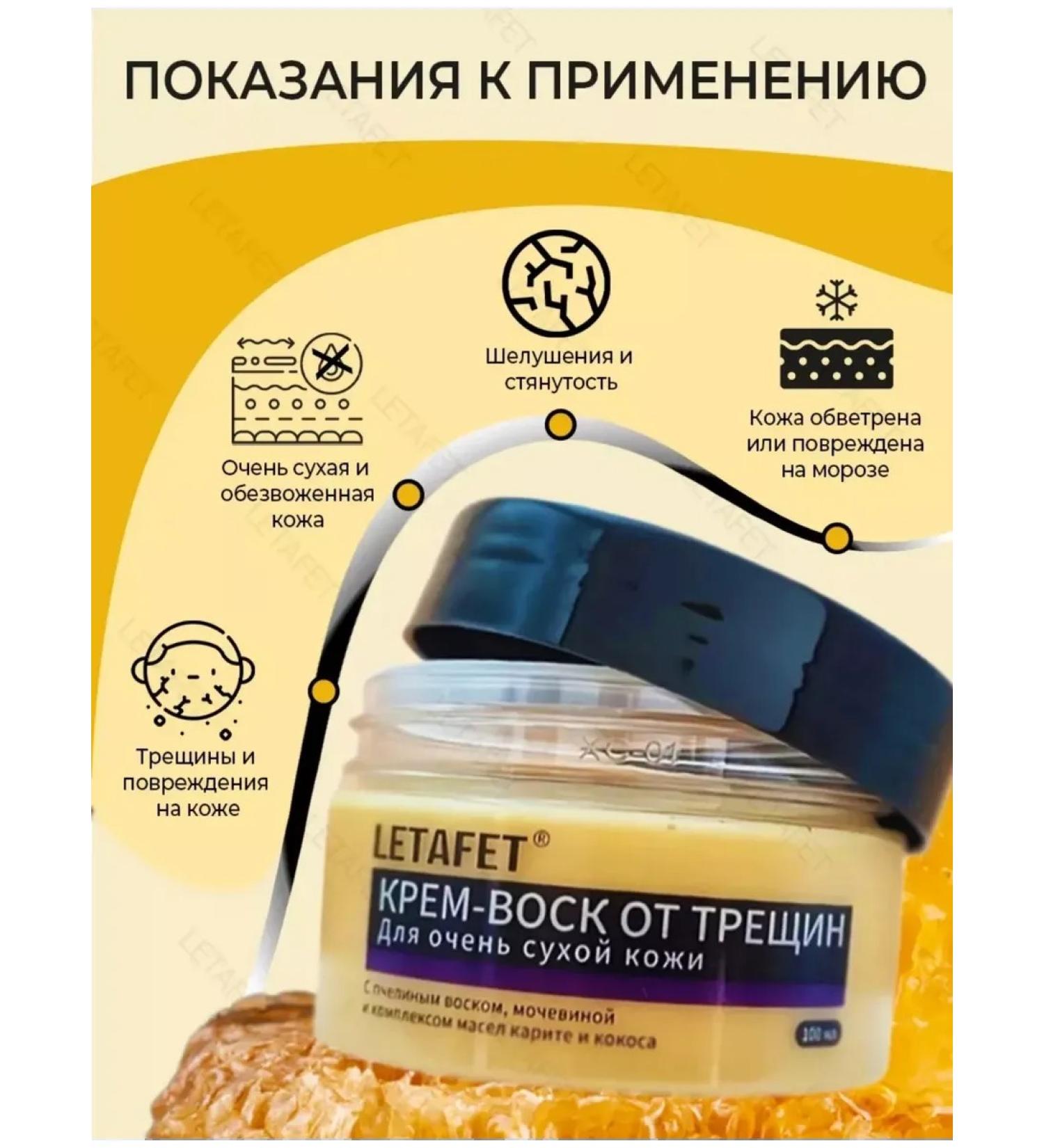 Cream from cracks and peeling - Buy Online on GoSupps.com