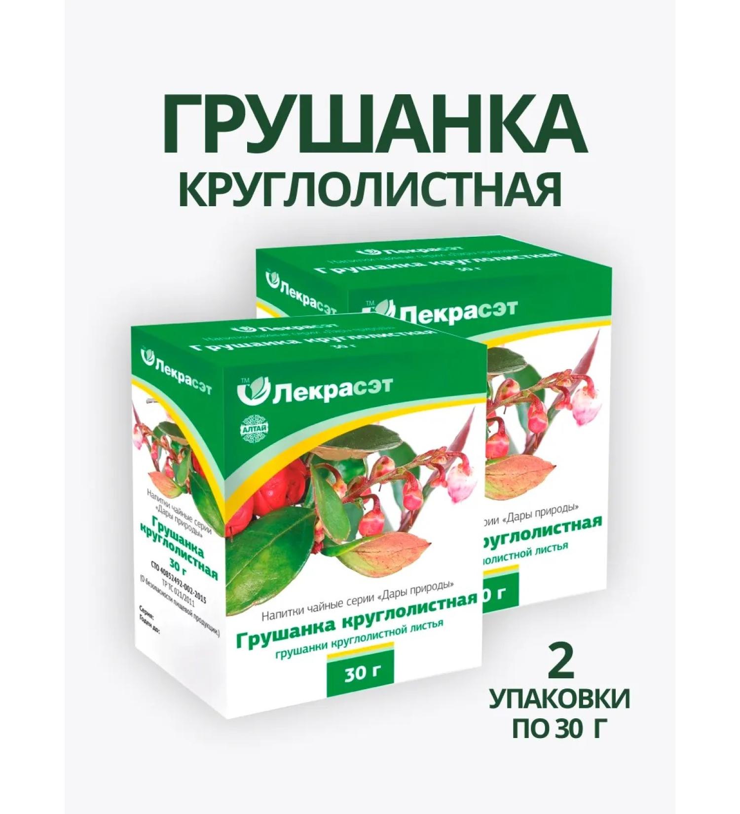 Lecraset Grushanka Cool leaves 2 pcs. Healing herbs phytosbor