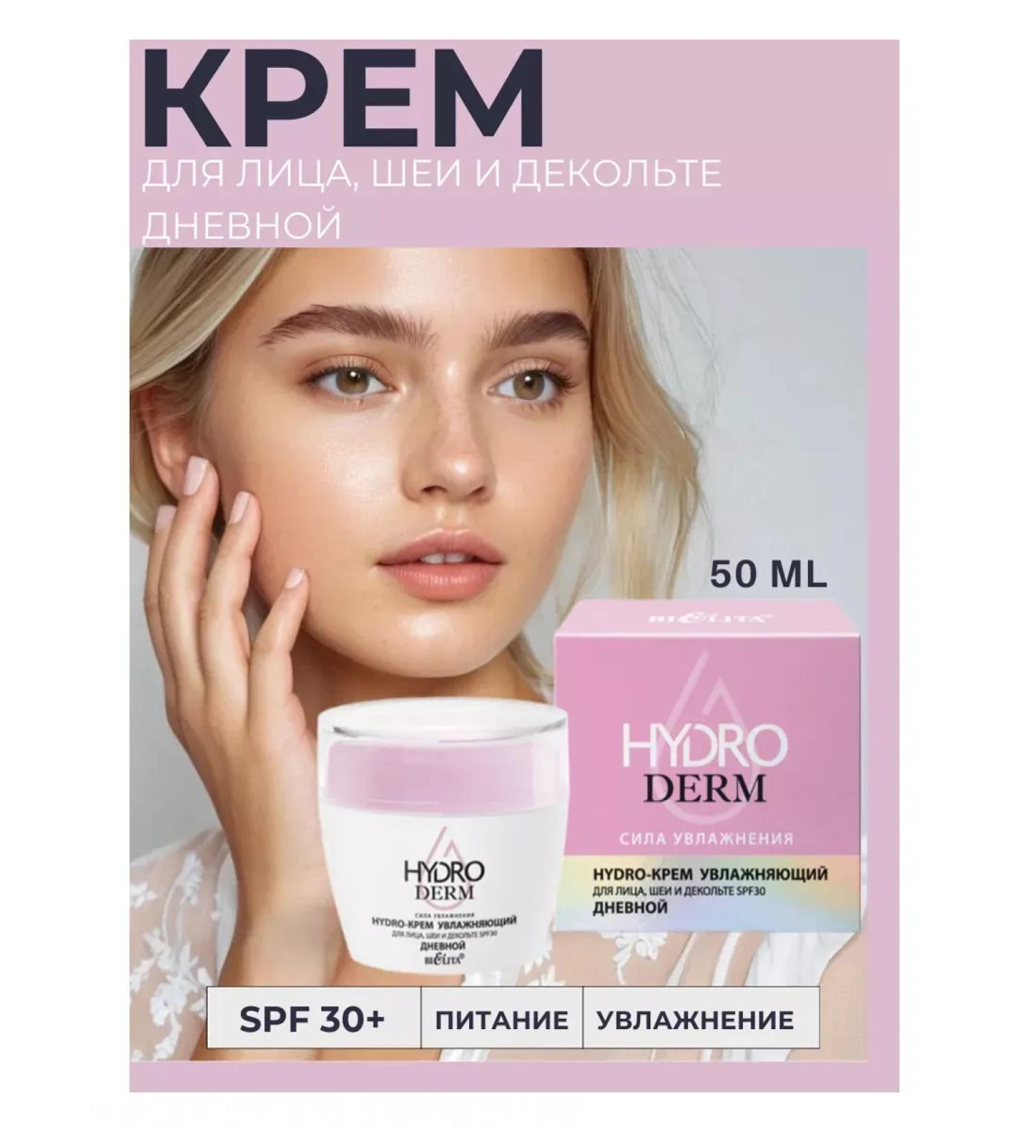 Belita Face cream moisturizer Hydroderm - Buy Online on GoSupps.com