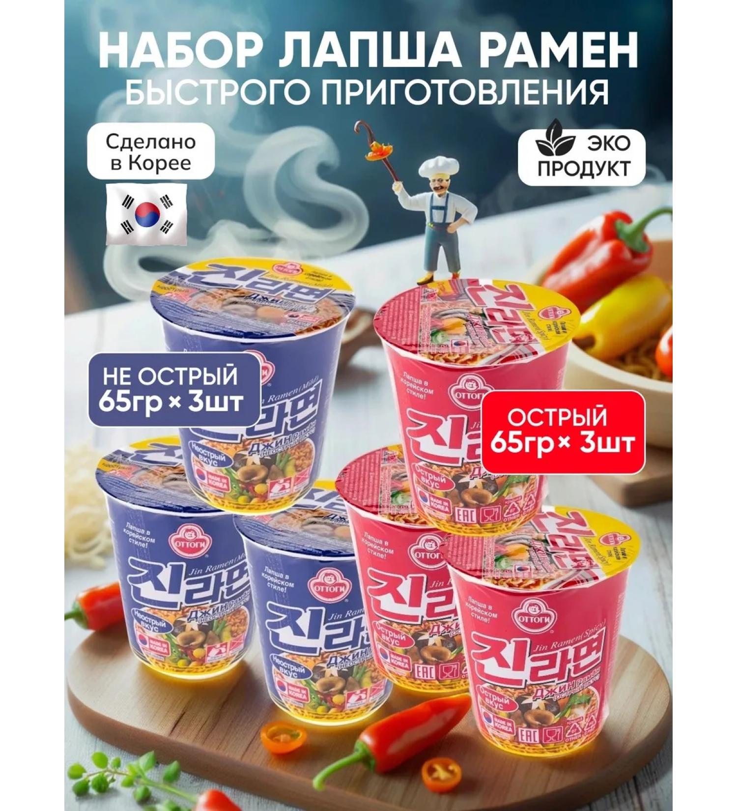 Ottogi Jin Ramen Lapsha quickly Assorted - Buy Online on GoSupps.com