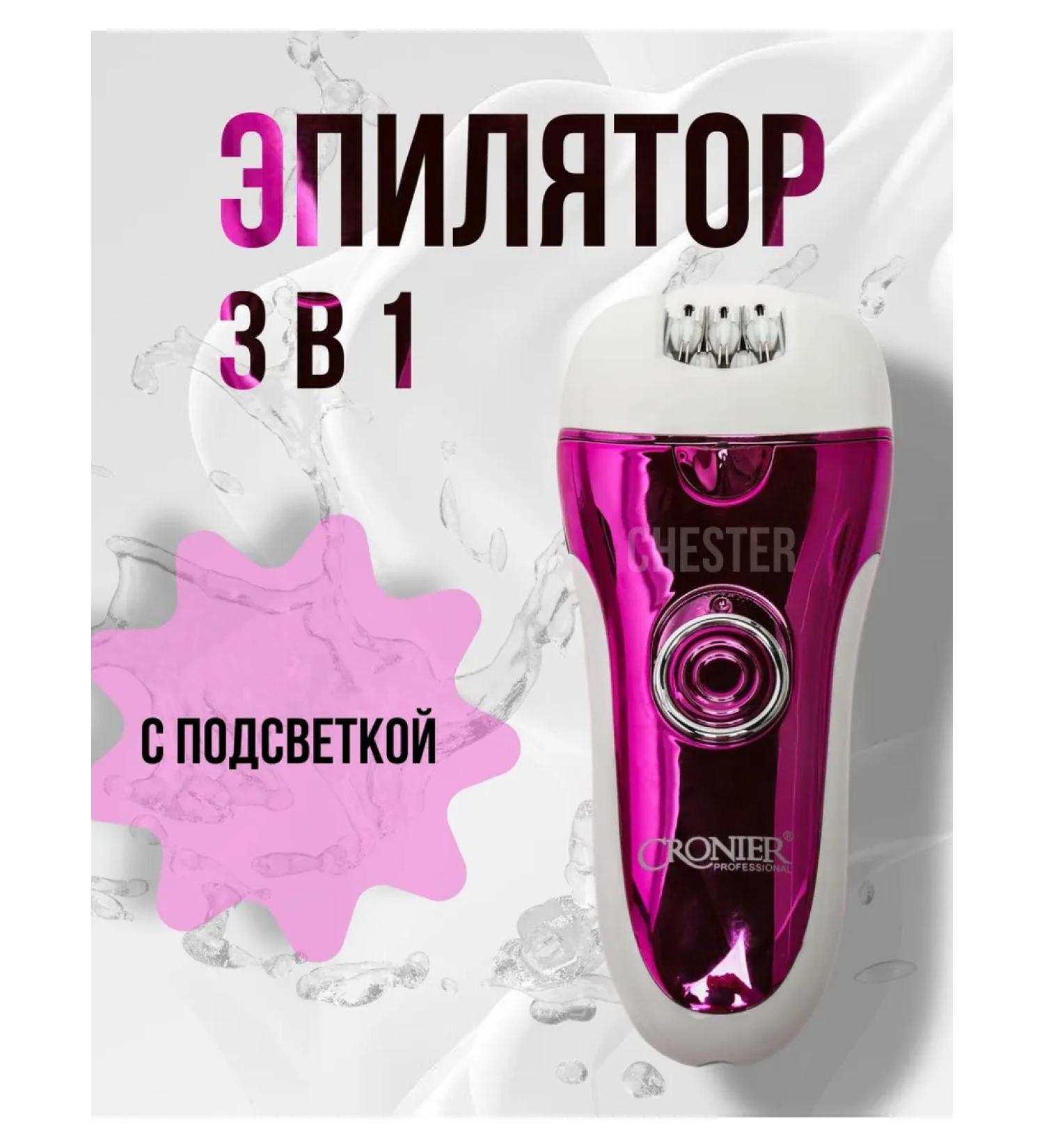 Cronierr Women's epilator - Buy Online on GoSupps.com
