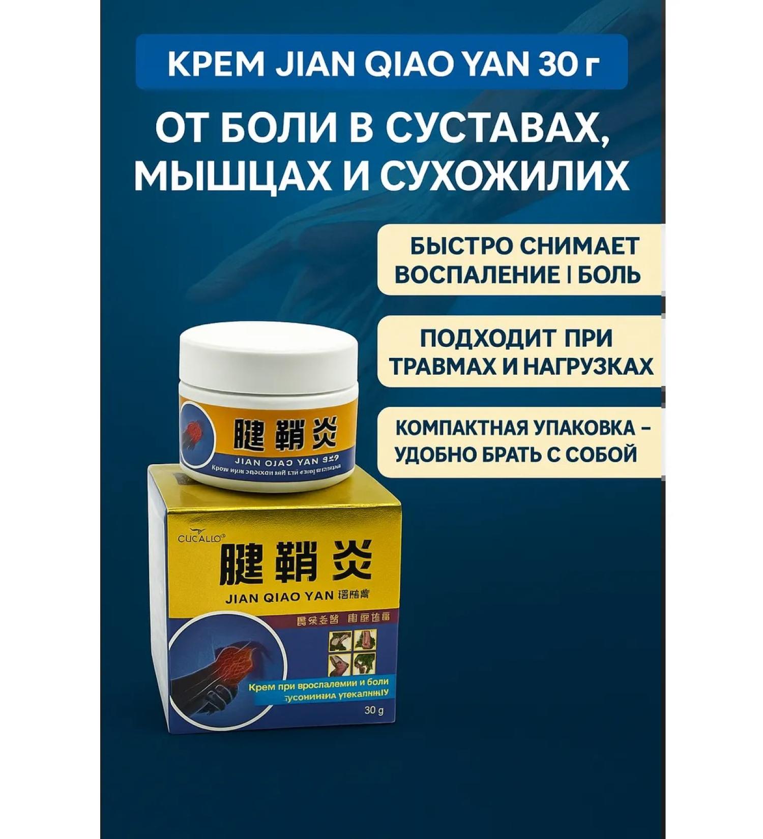 Bilioner W Ointment for joints and tendons anti-inflammatory pain cream 30g - Buy Online on GoSupps.com